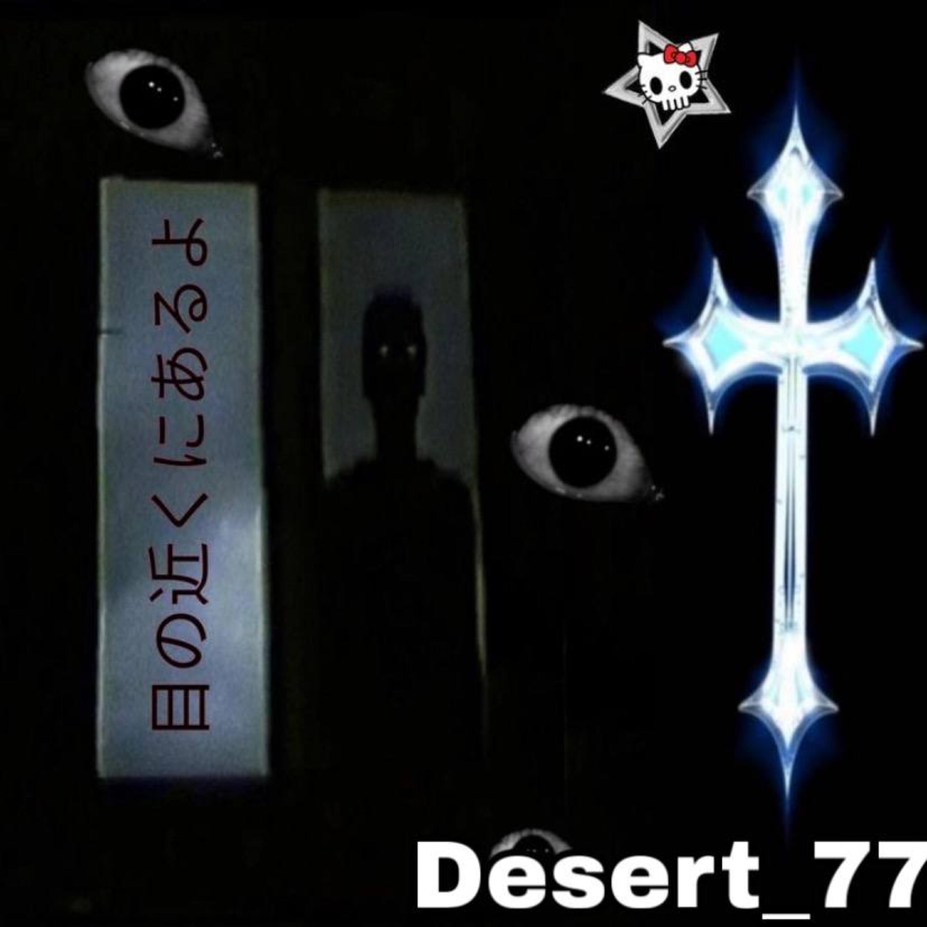 Релиз desert_77