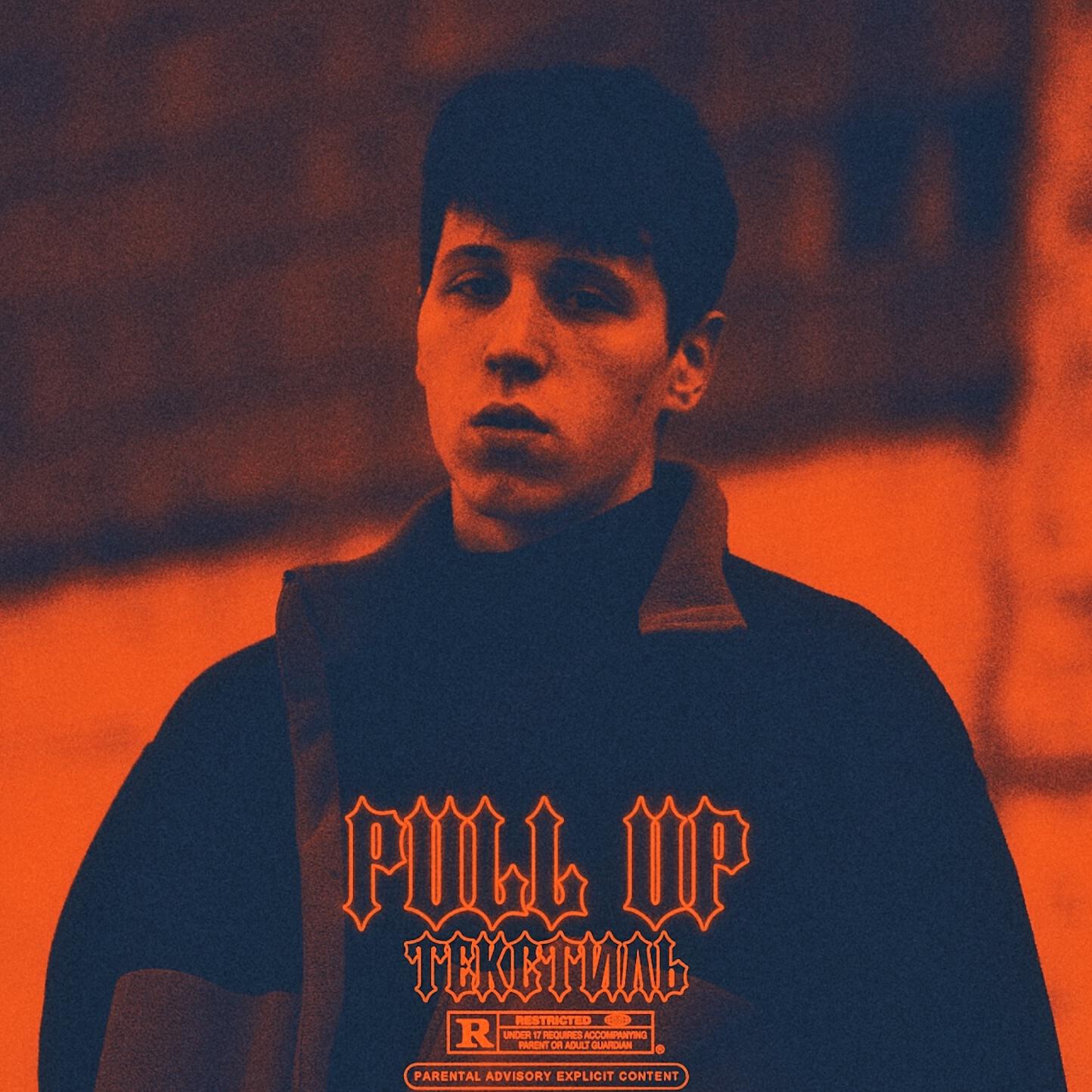 Релиз Pull Up