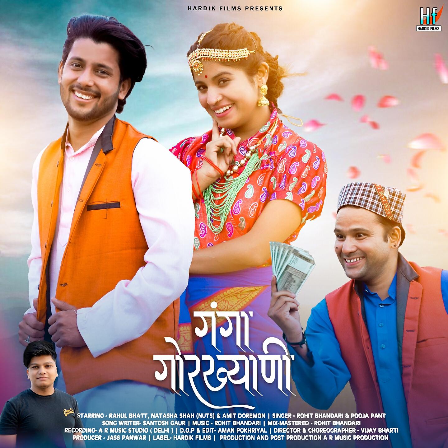 Релиз Ganga Gorkhyani