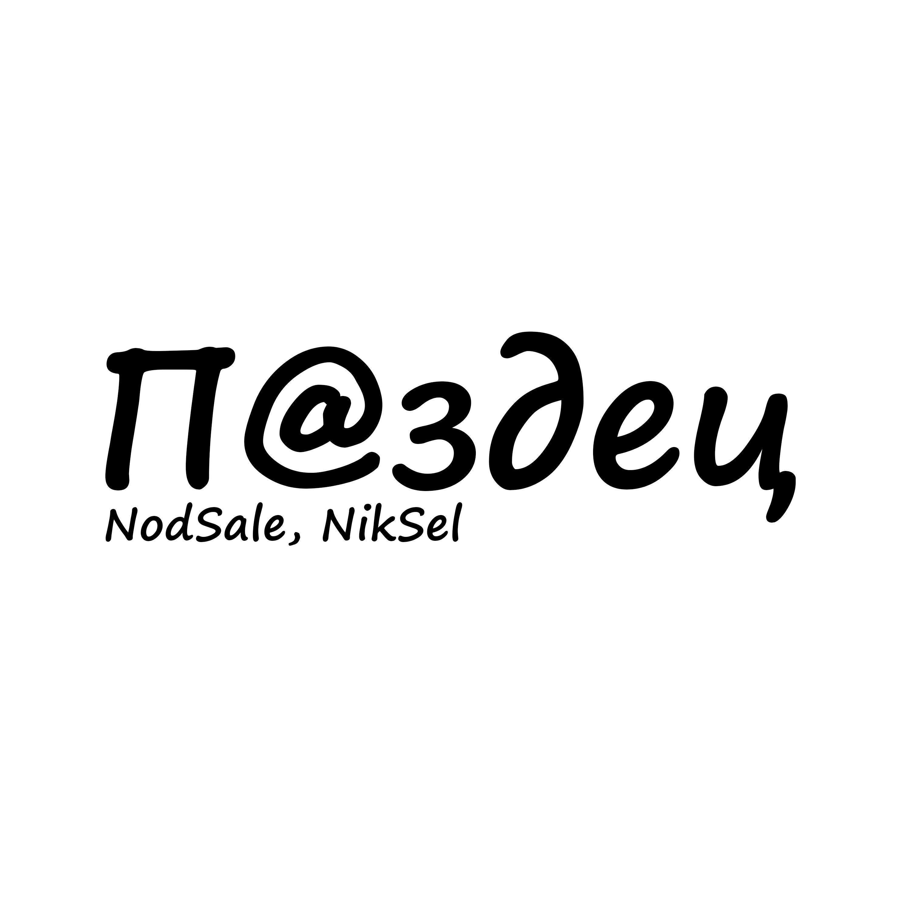 NikSel