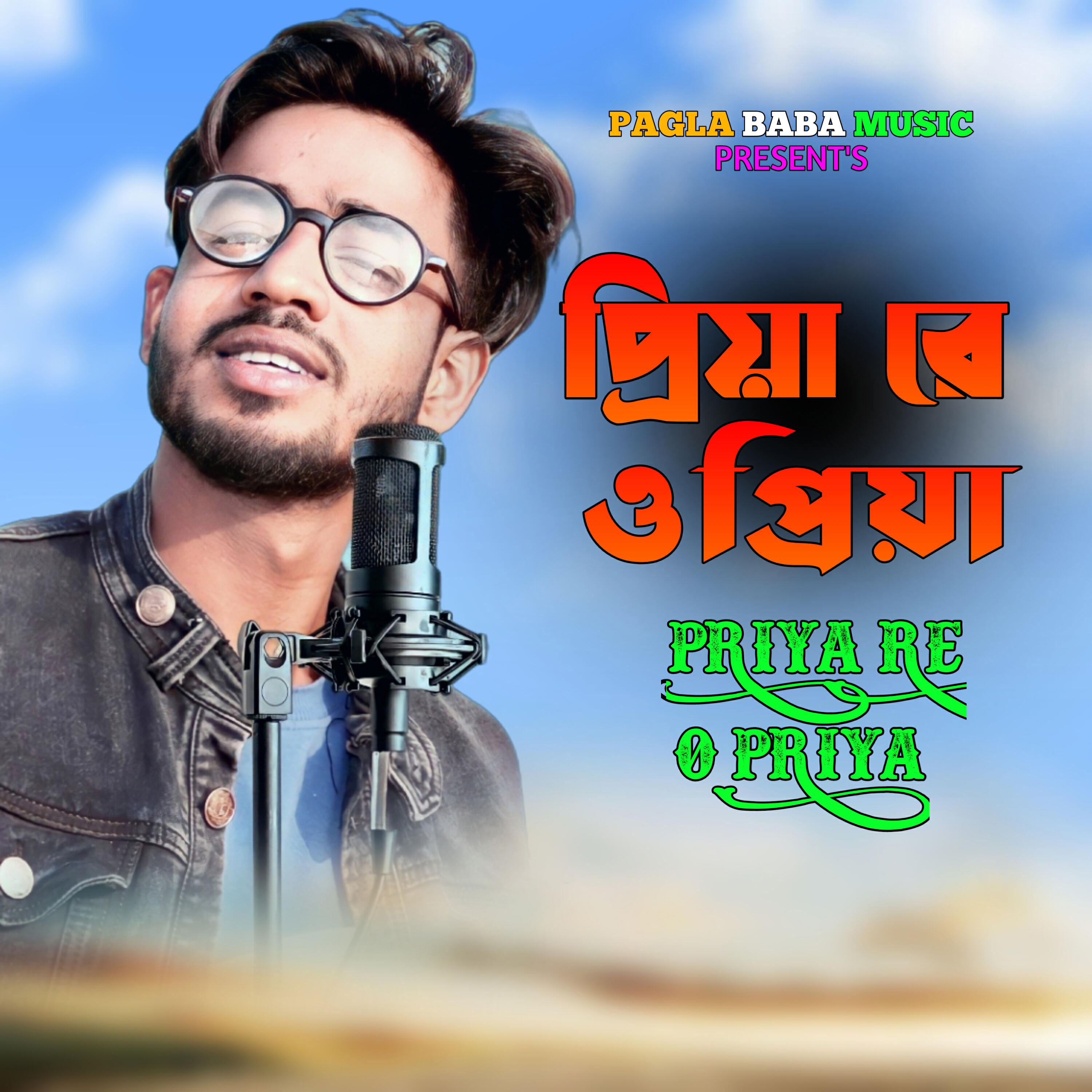 Релиз Priya Re O Priya