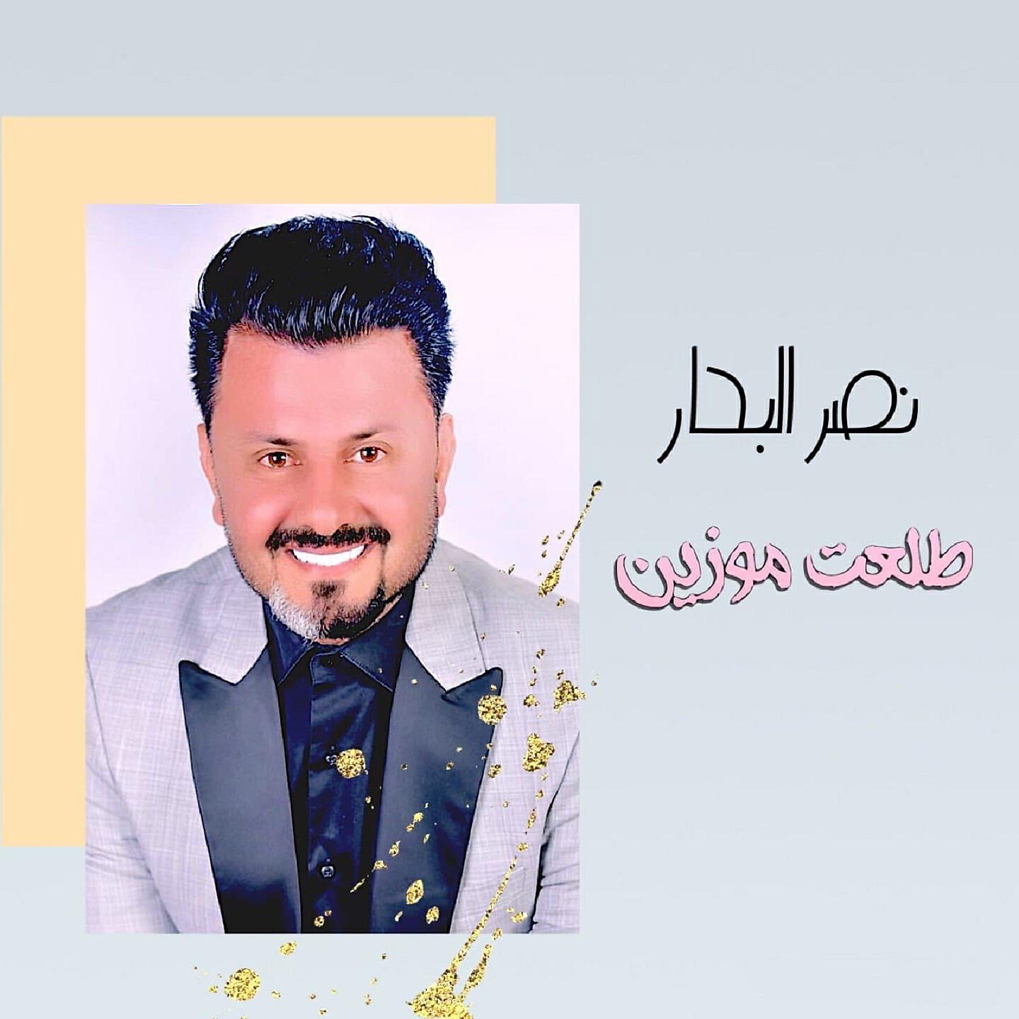 Релиз طلعت موزين