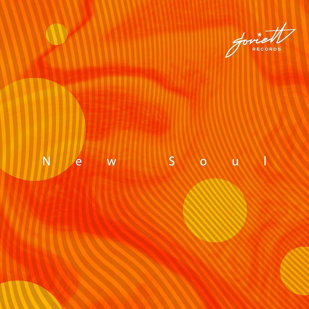 Релиз New Soul