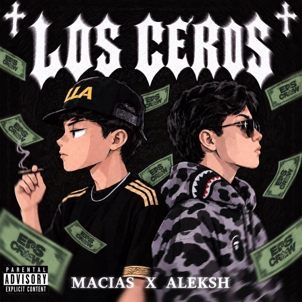 Релиз LOS CEROS