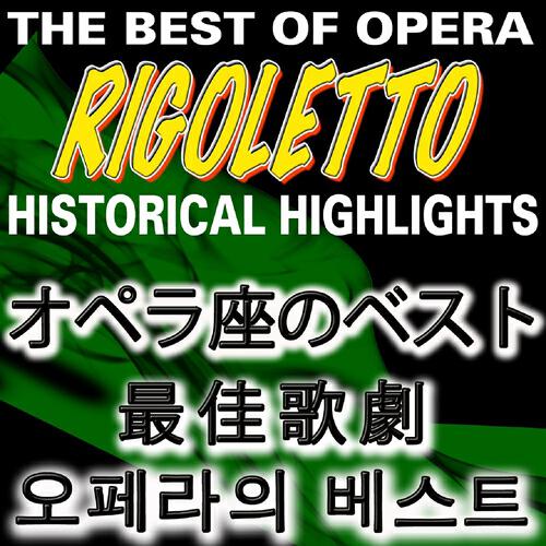 Релиз Famous Operas : Rigoletto (Asia Edition)