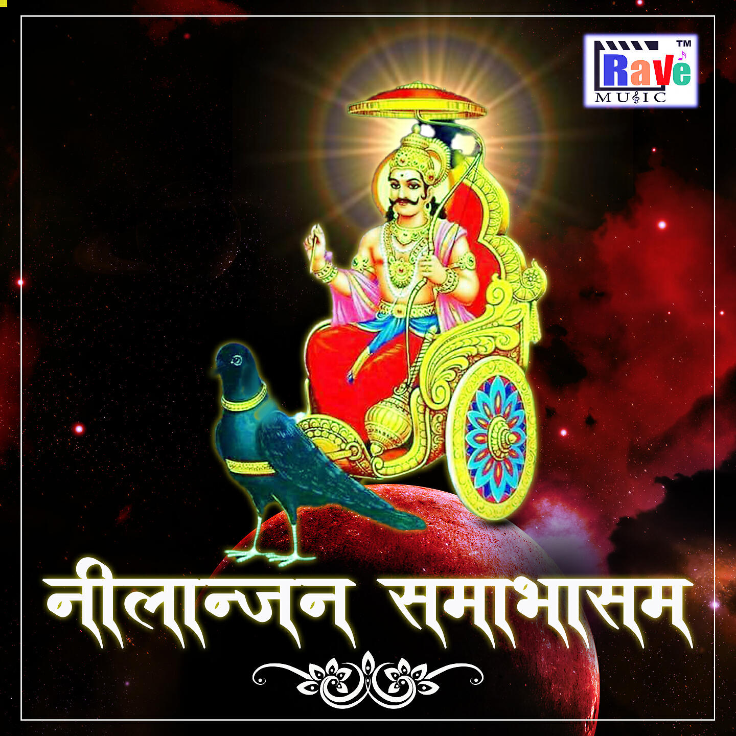 Релиз Nilanjan Samabhasam