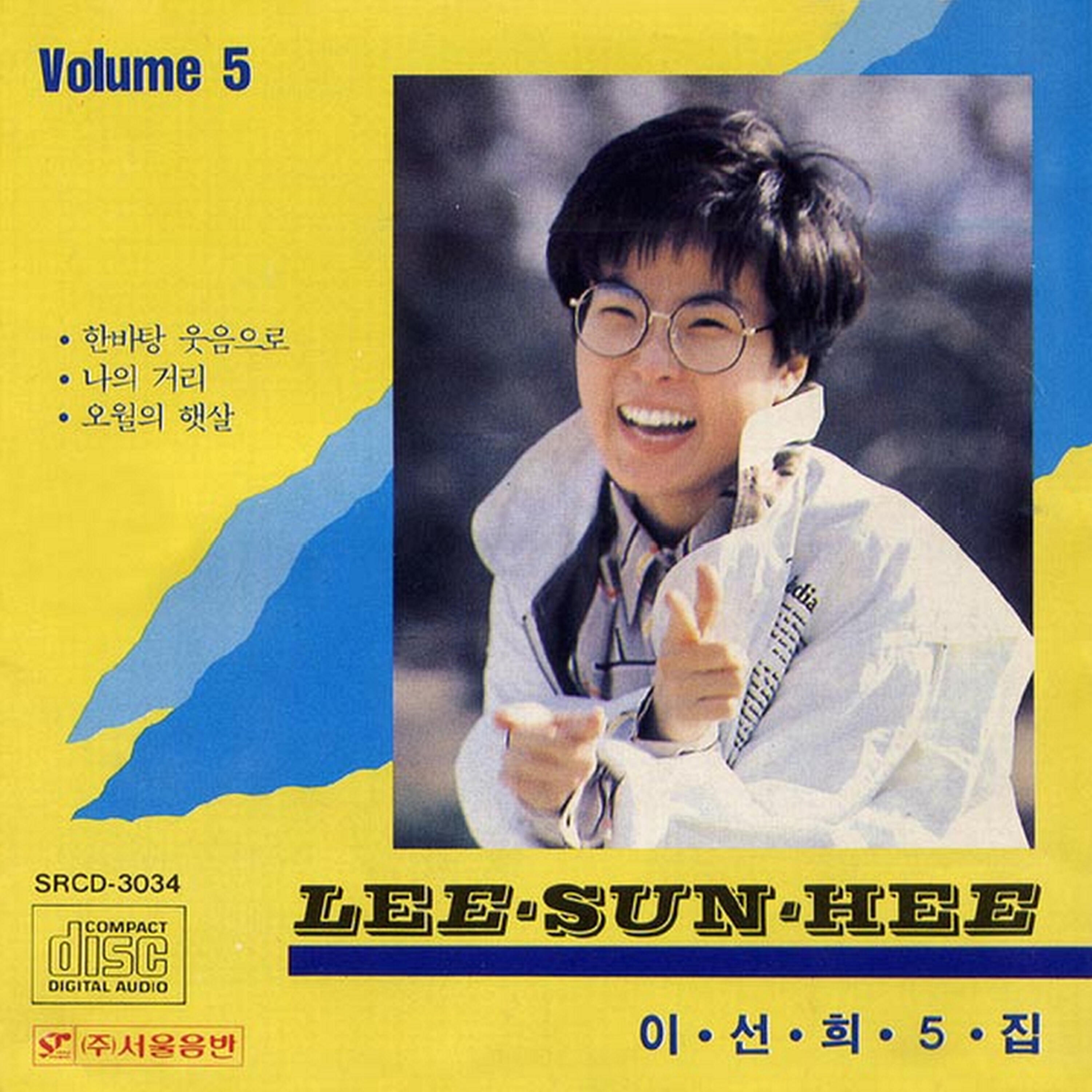 Релиз Lee Sun Hee 5