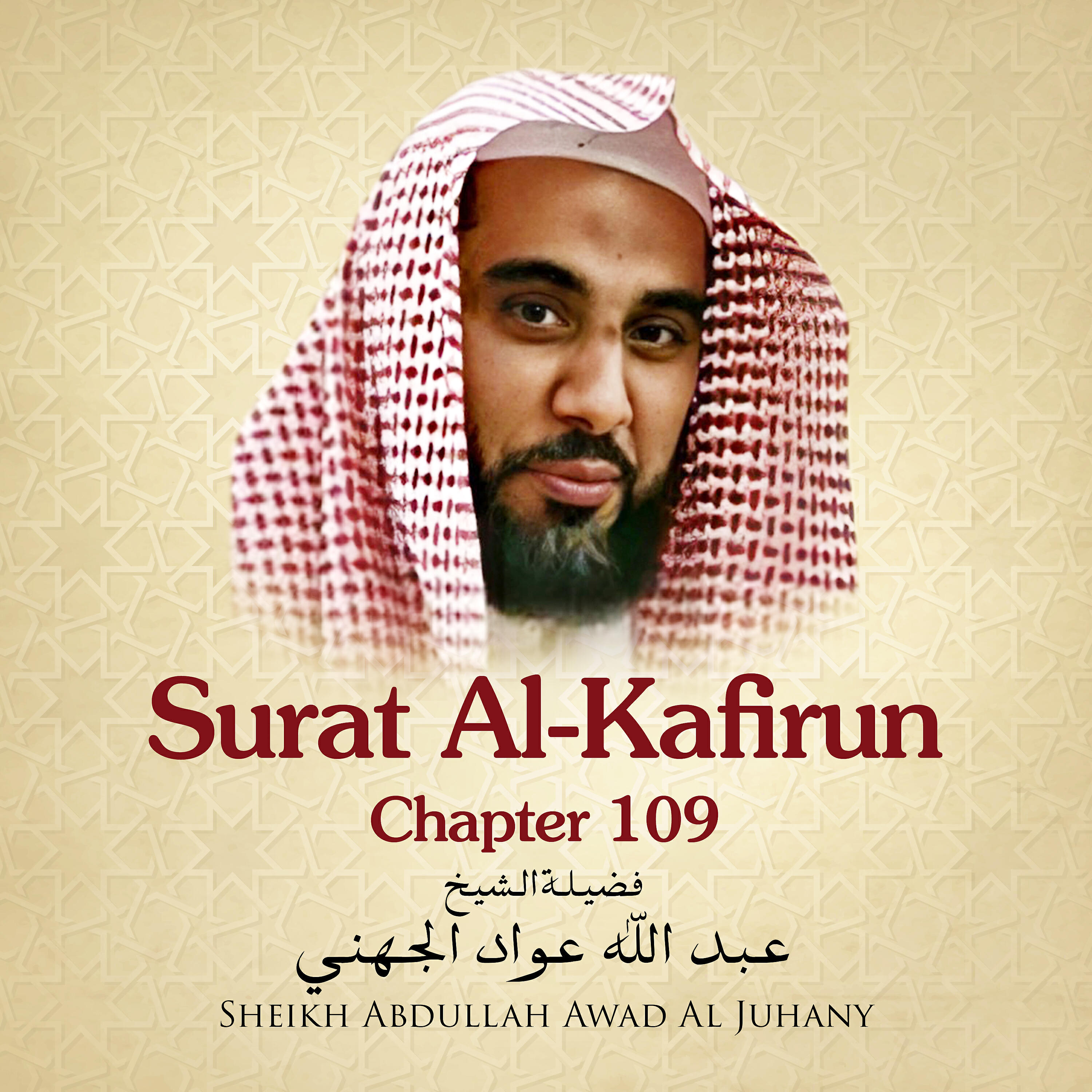Релиз Surat Al-Kafirun, Chapter 109