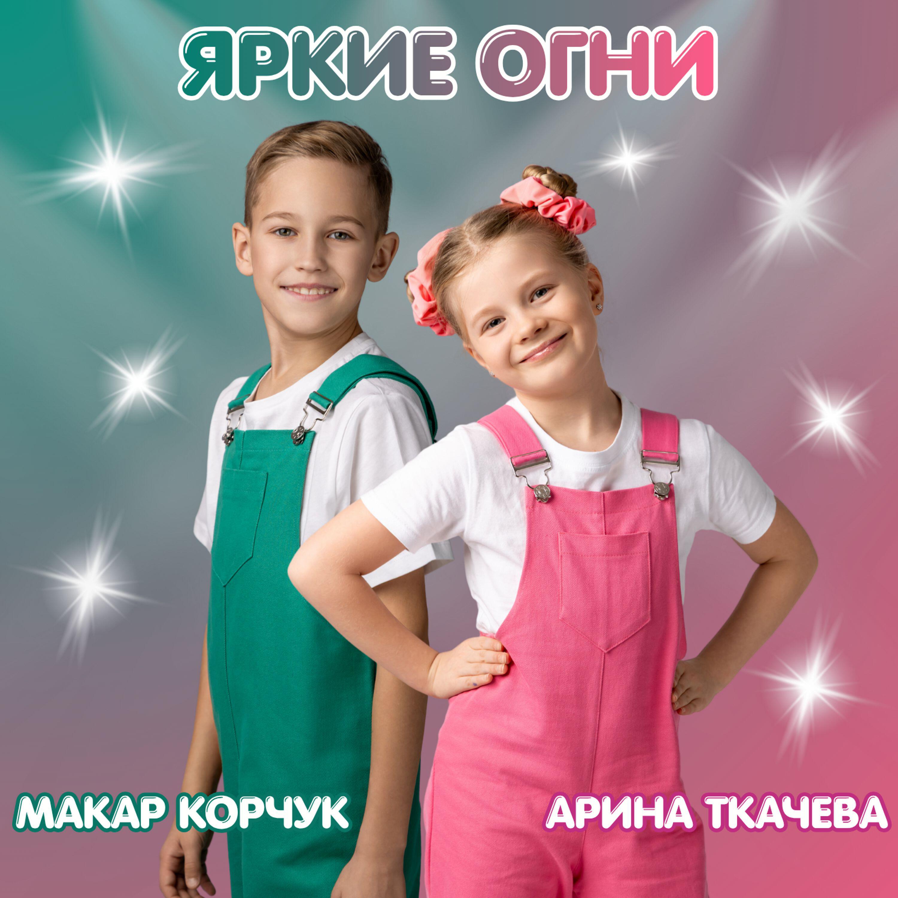 Макар Корчук