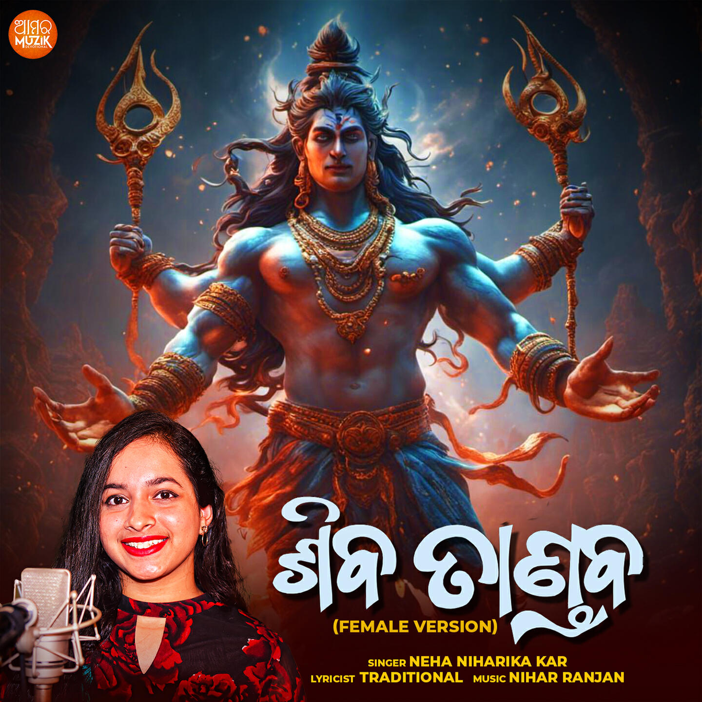 Релиз Shiv Tandav