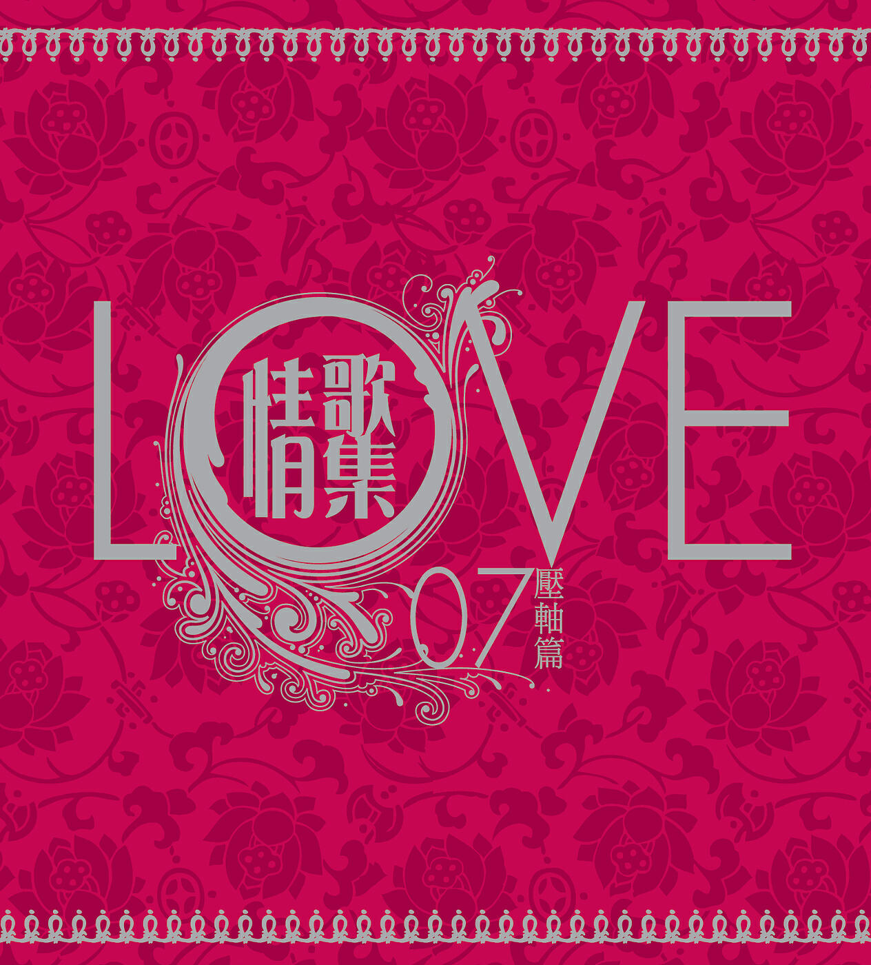 謝安琪 - 第一天