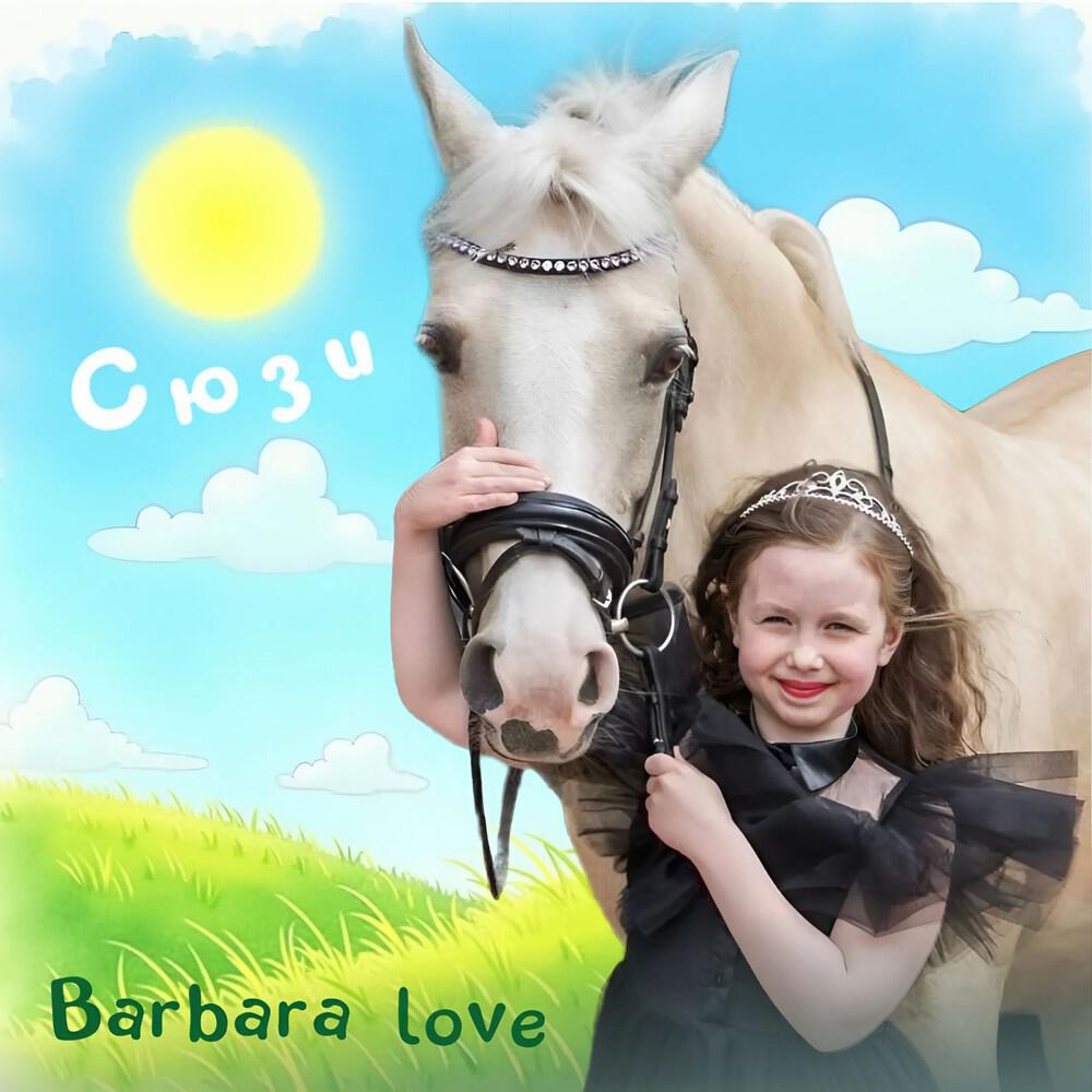 Barbara Love
