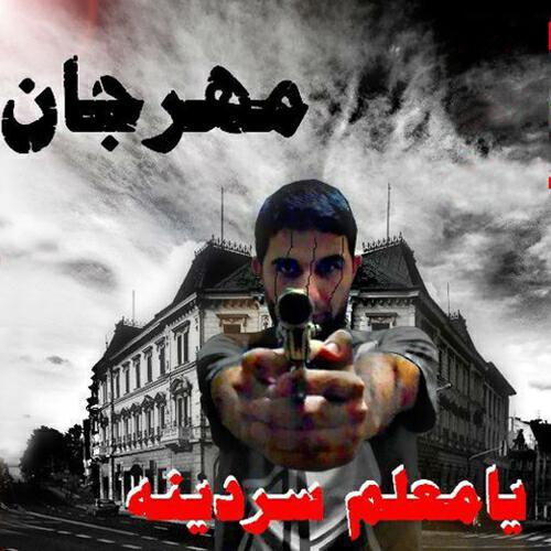 Релиз Mahragan Ya Maalem Sardena