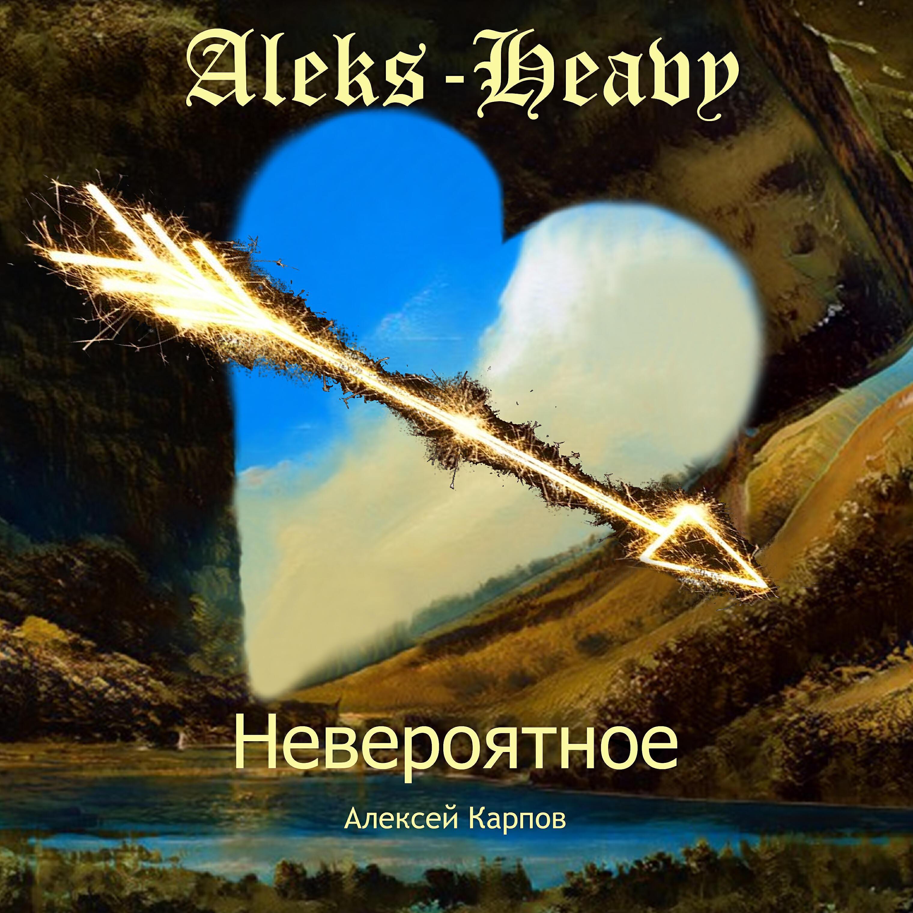Aleks-Heavy