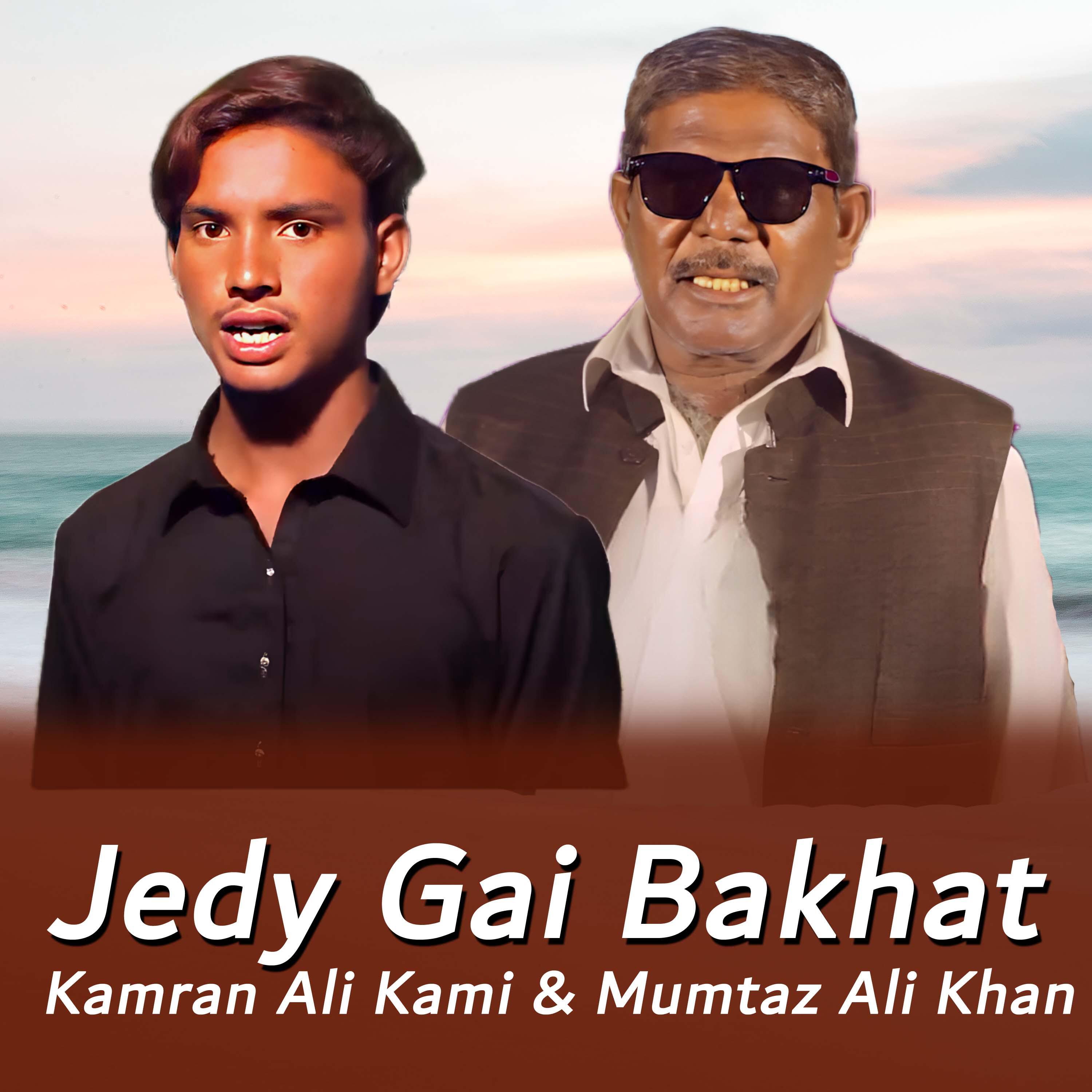 Релиз Jedy Gai Bakhat