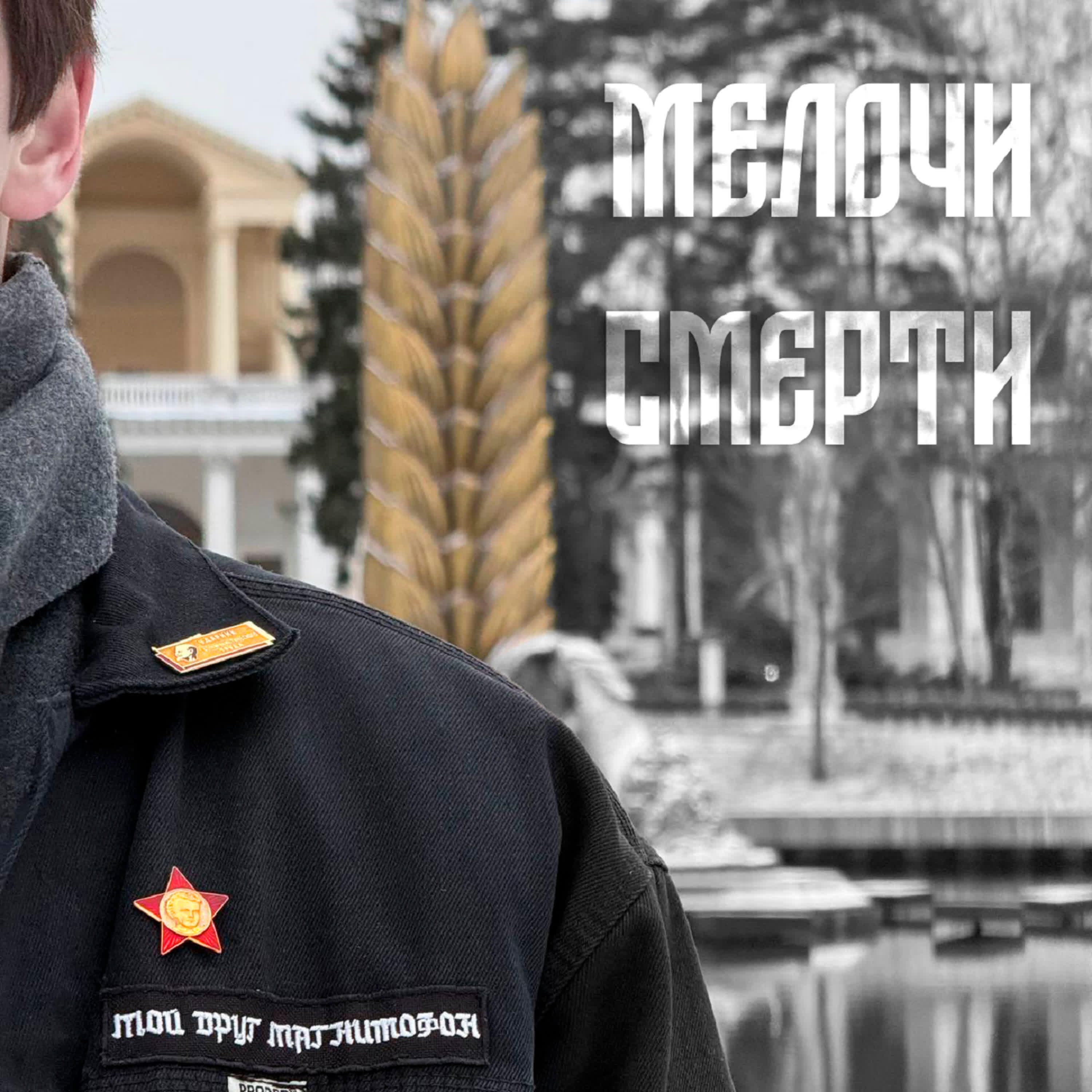 Психиатрическое Отделение