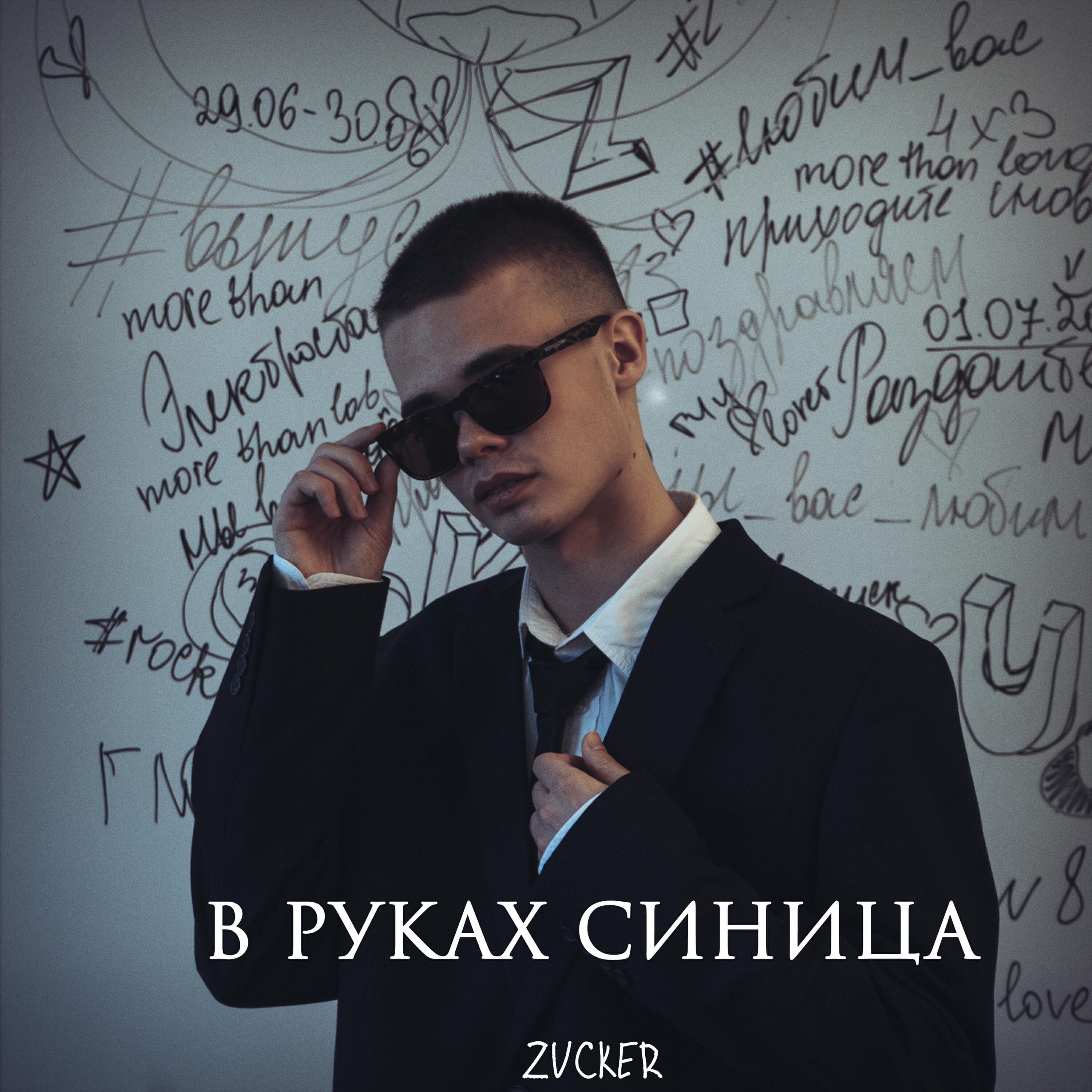 Обложка альбома