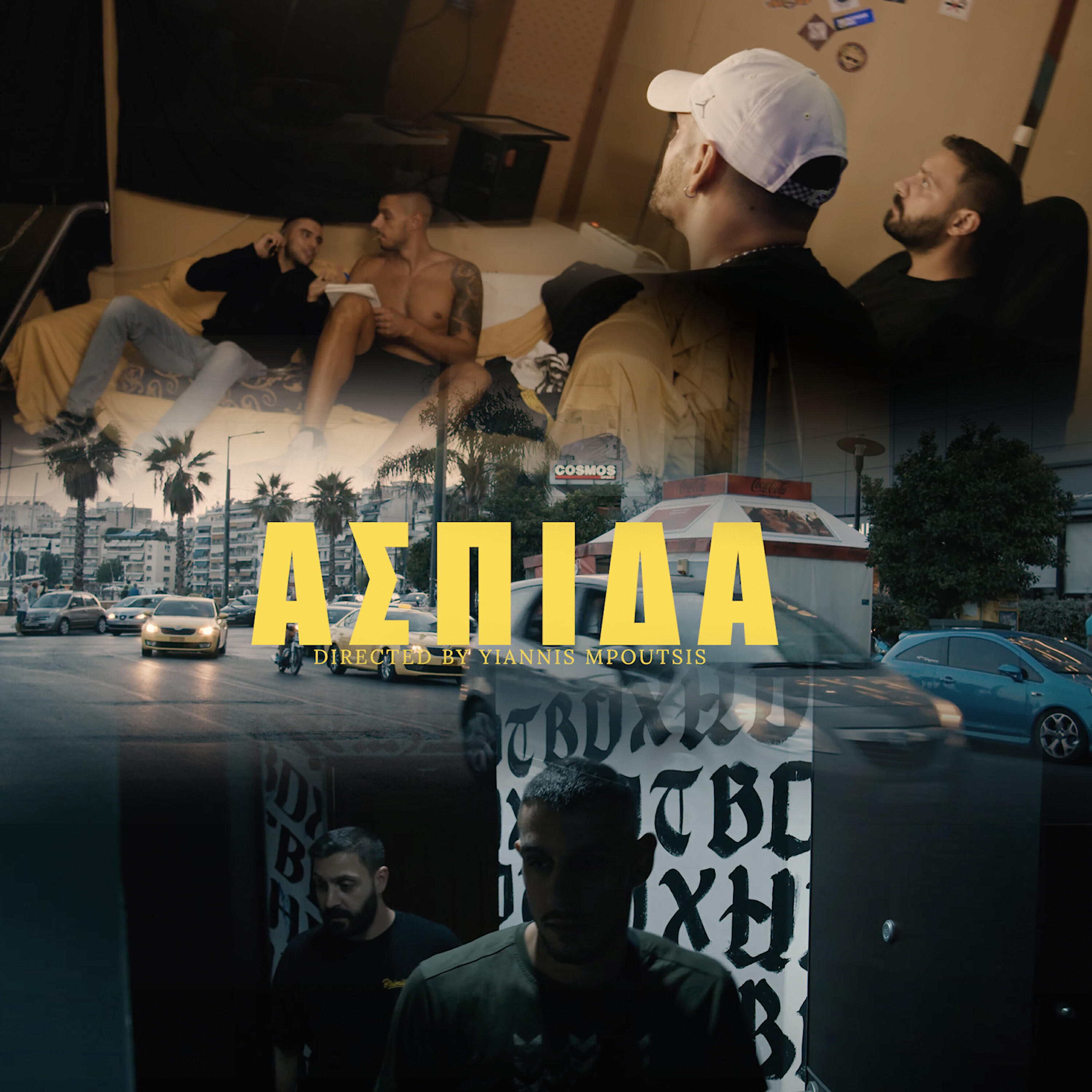 Релиз Aspida