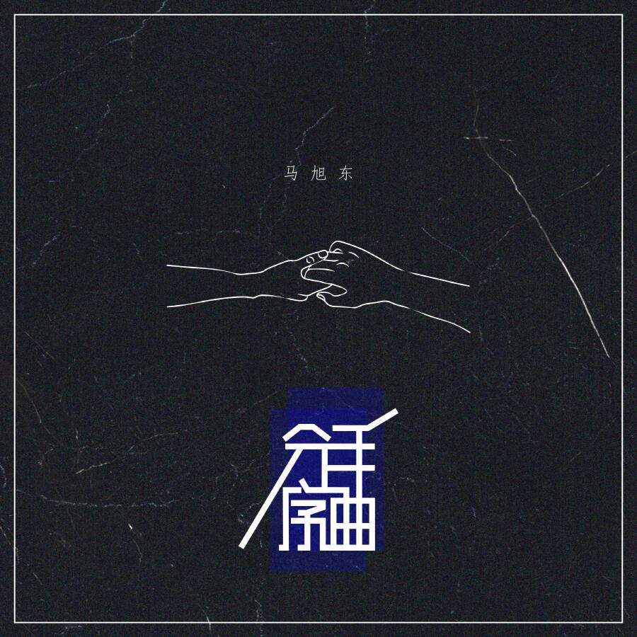 Волна по релизу