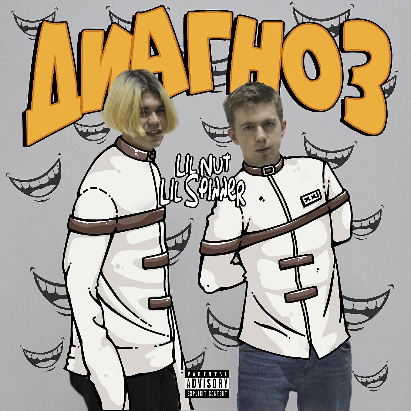 Релиз ДИАГНОЗ
