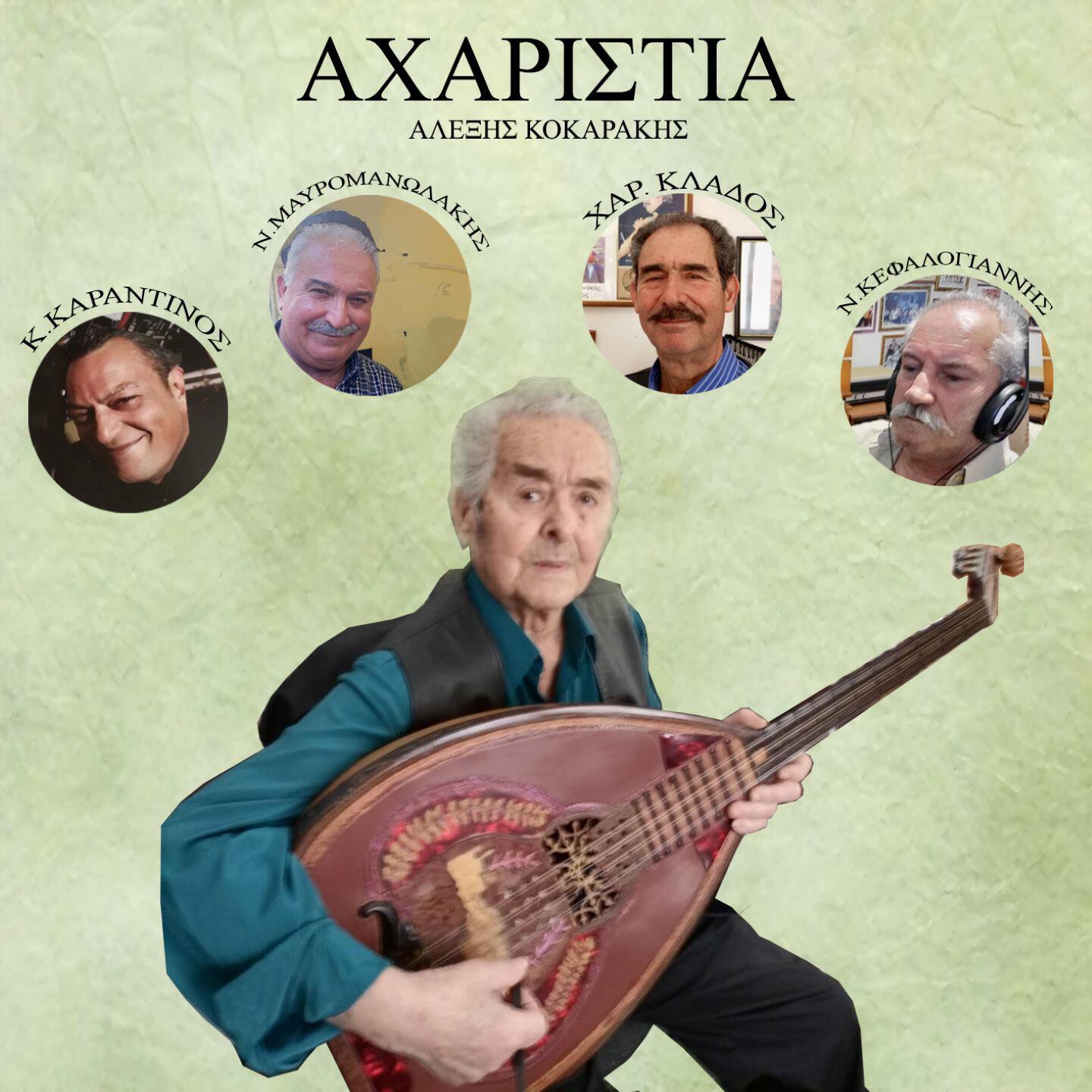 Релиз Axaristia