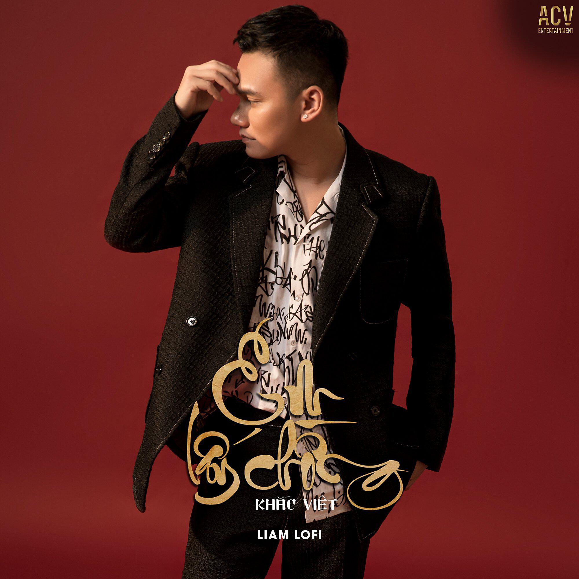 Релиз Em Lấy Chồng