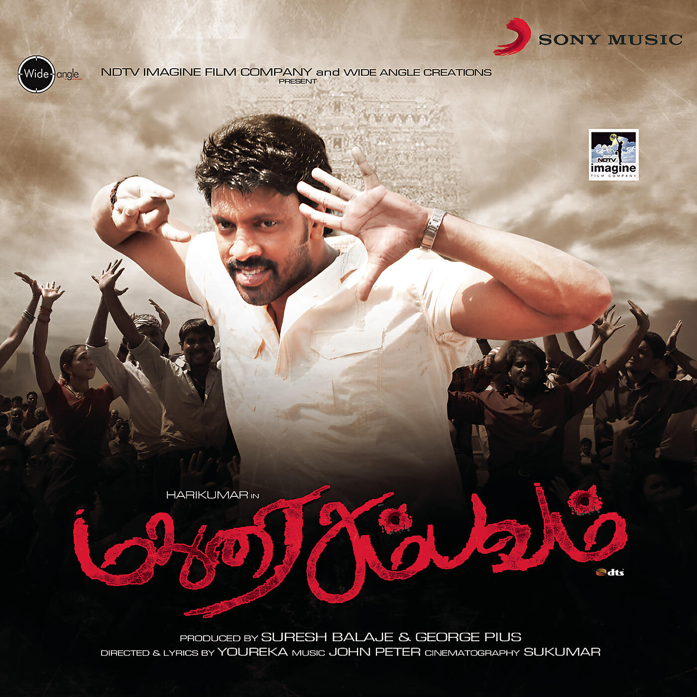 Релиз Madhurai Sambavam (Original Motion Picture Soundtrack)