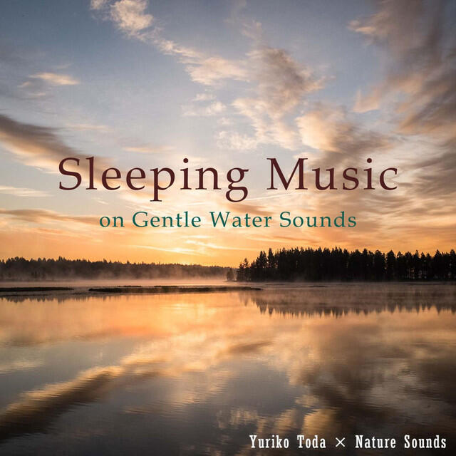 Релиз 穏やかな水の音が誘う 眠りの音楽