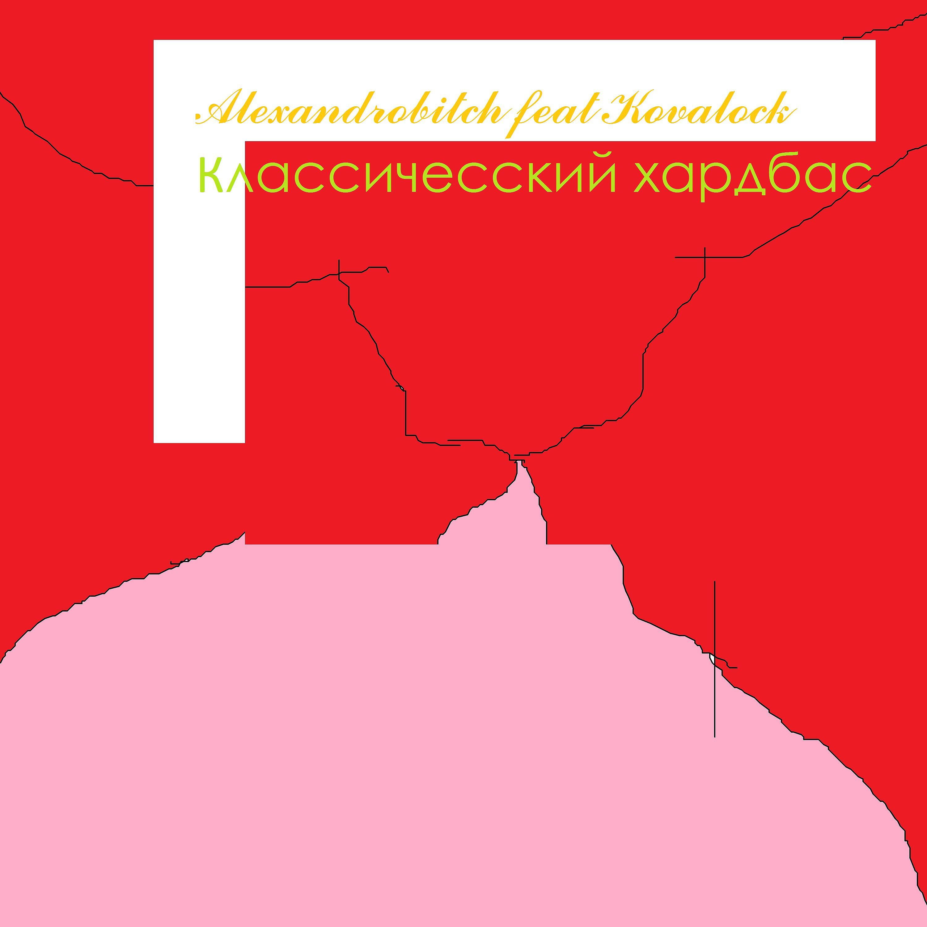 kovalok