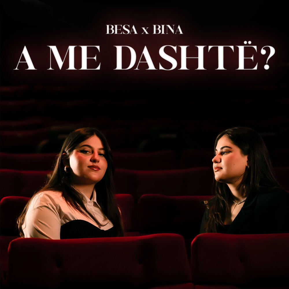 Релиз A me dashtë?