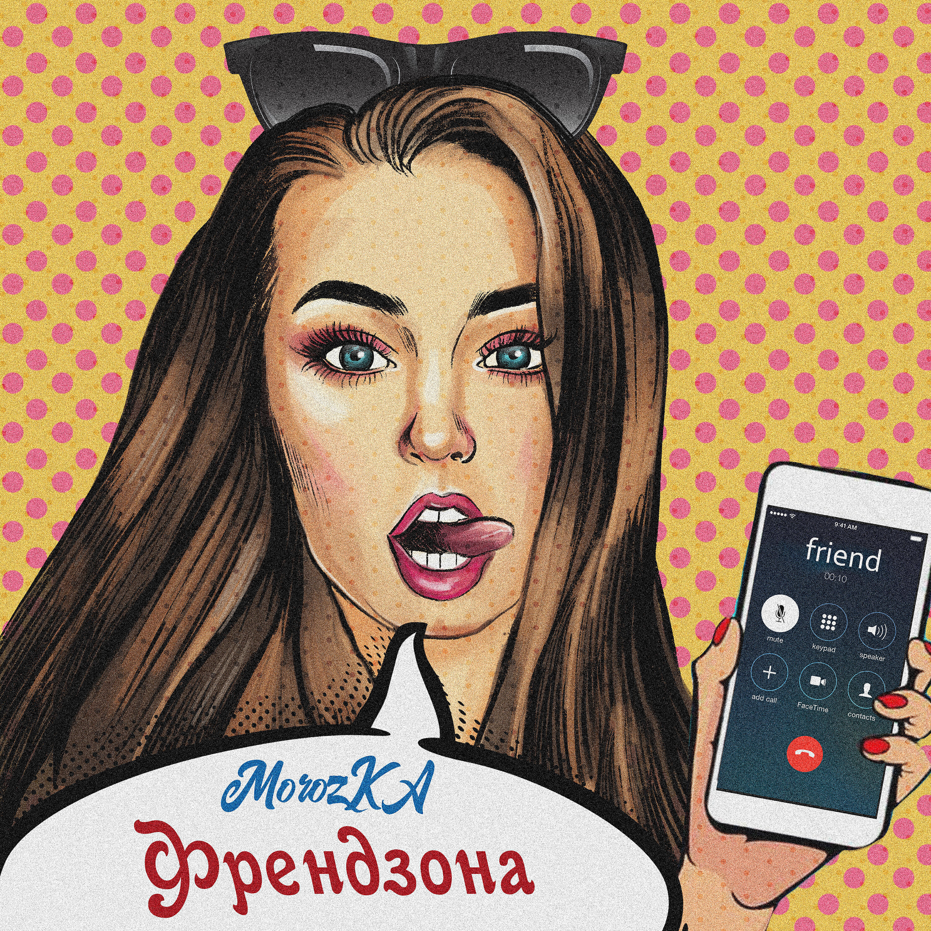Скачать песню MorozKA - Френдзона бесплатно в MP3 для Android и iOS