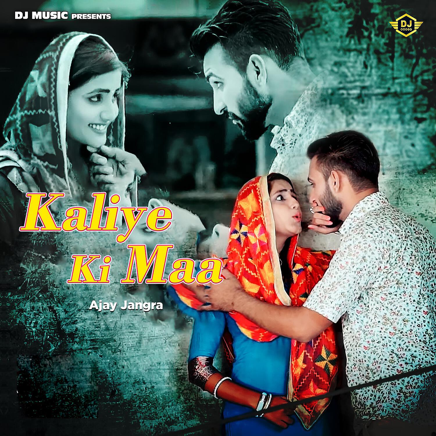 Релиз Kaliye Ki Maa