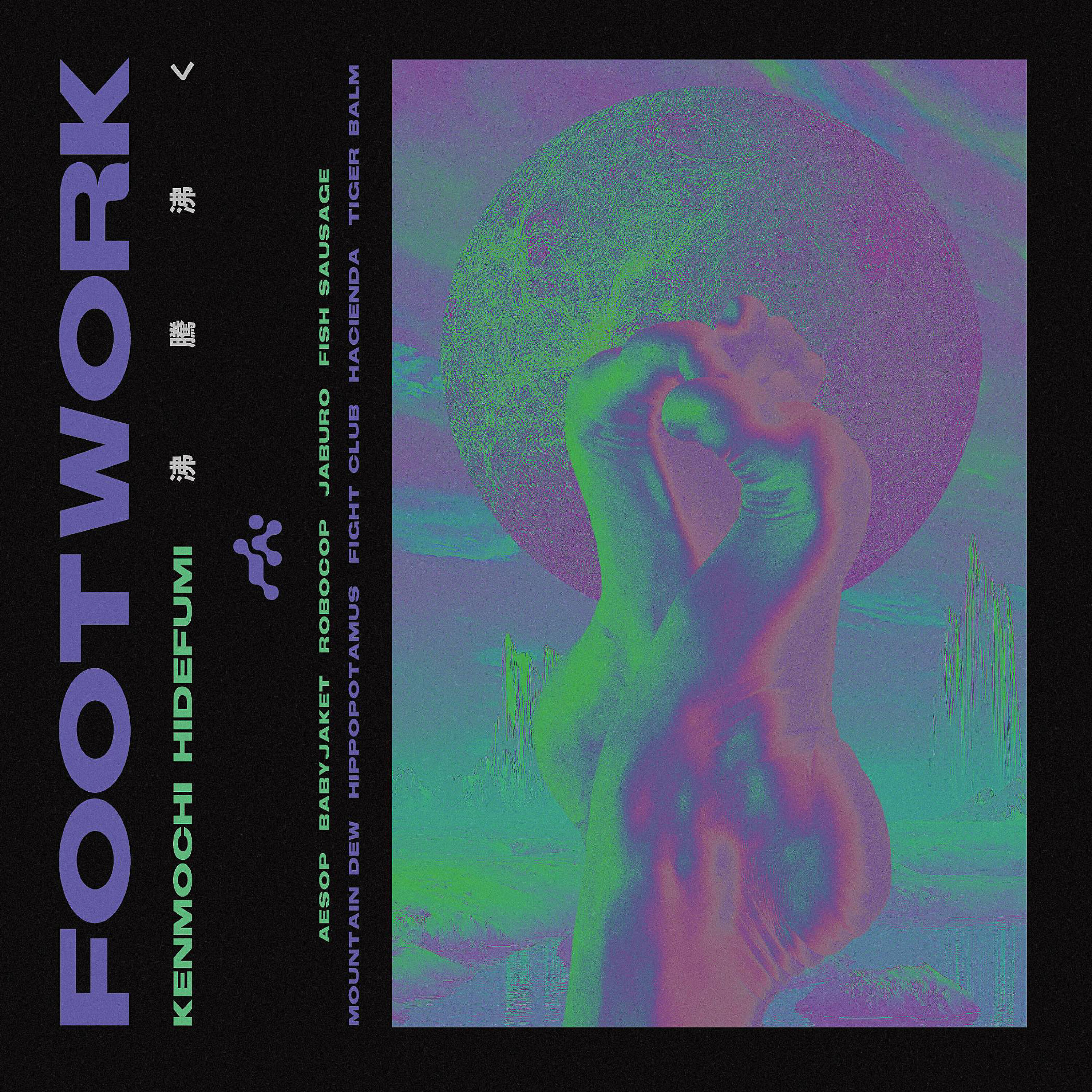 Релиз 沸騰 沸く ～FOOTWORK～