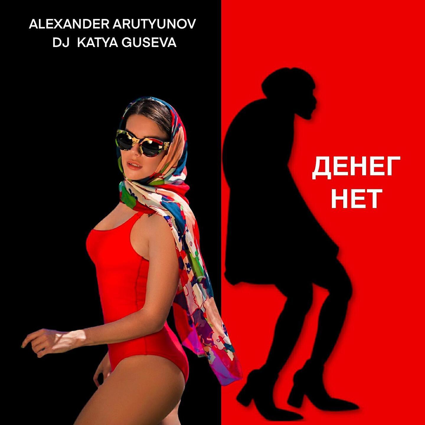 Alexander Arutyunov