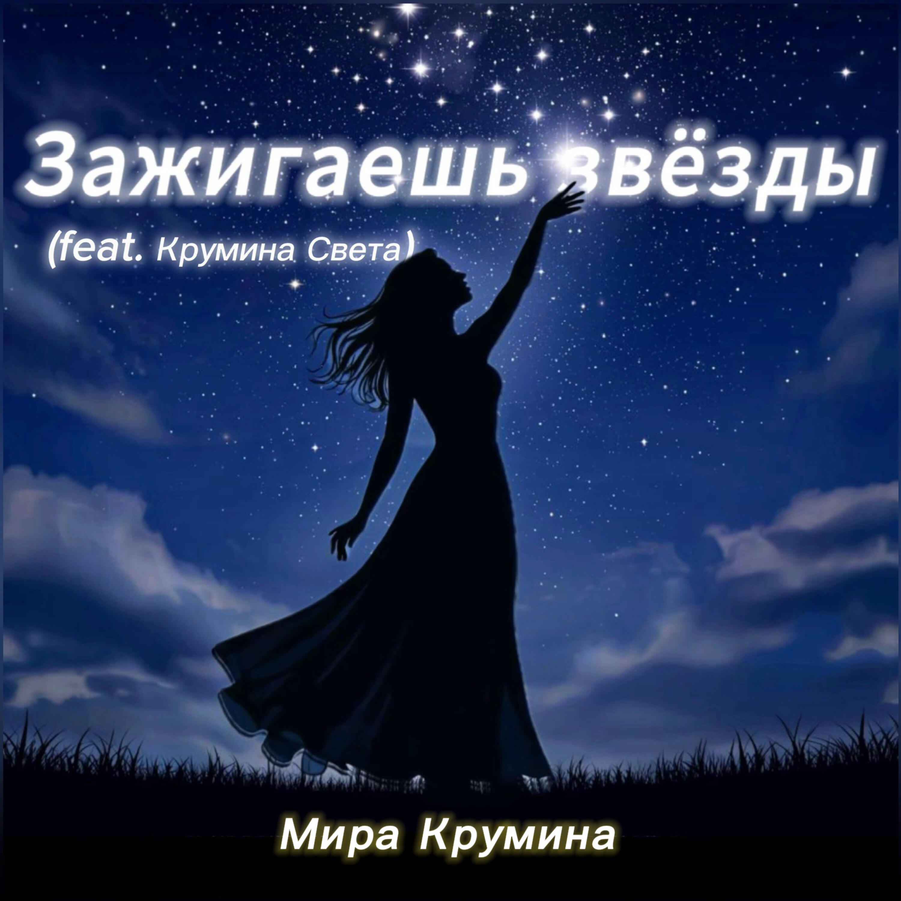 Крумина Света