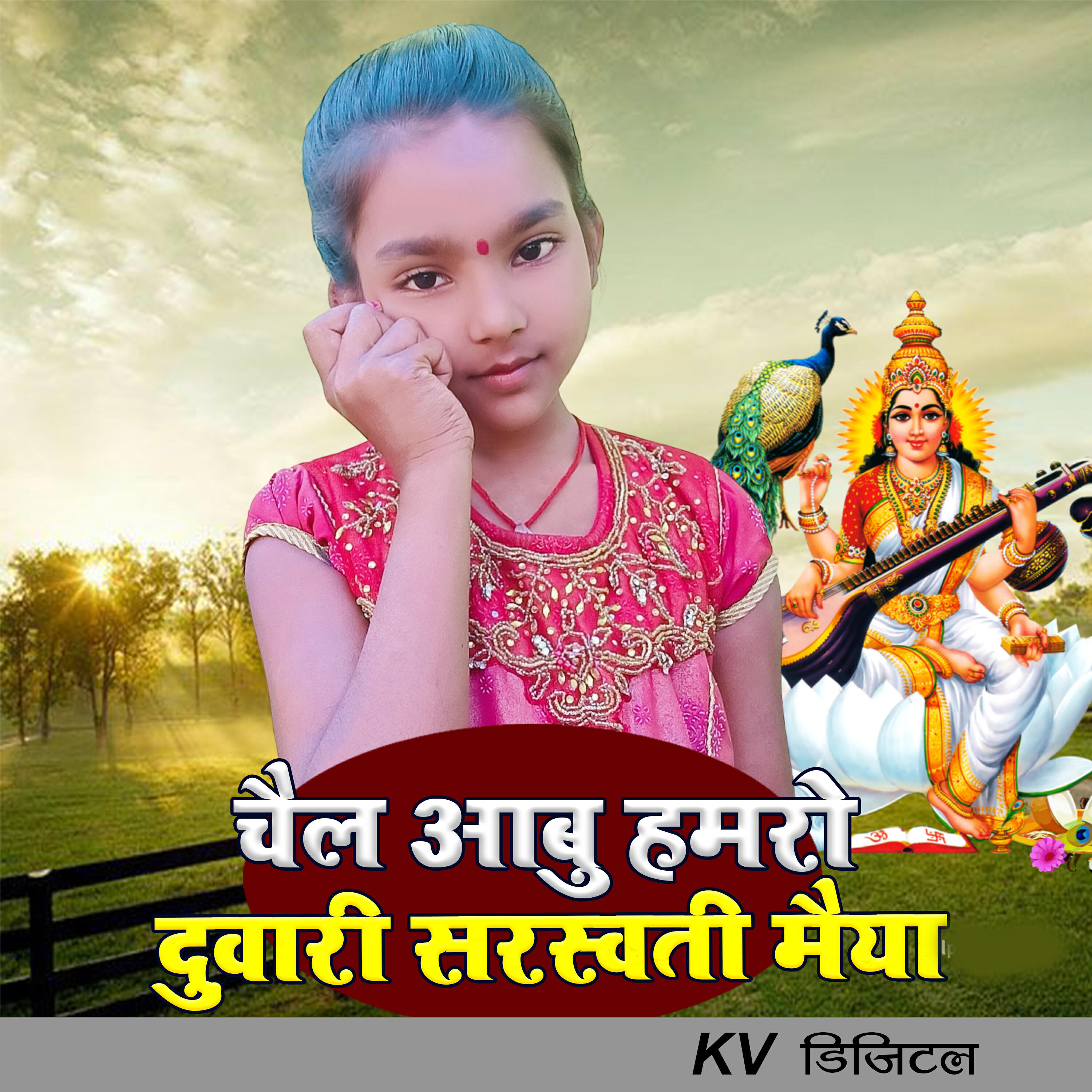 Релиз Chail Aabu Hamaro Duari Saraswati Maiya