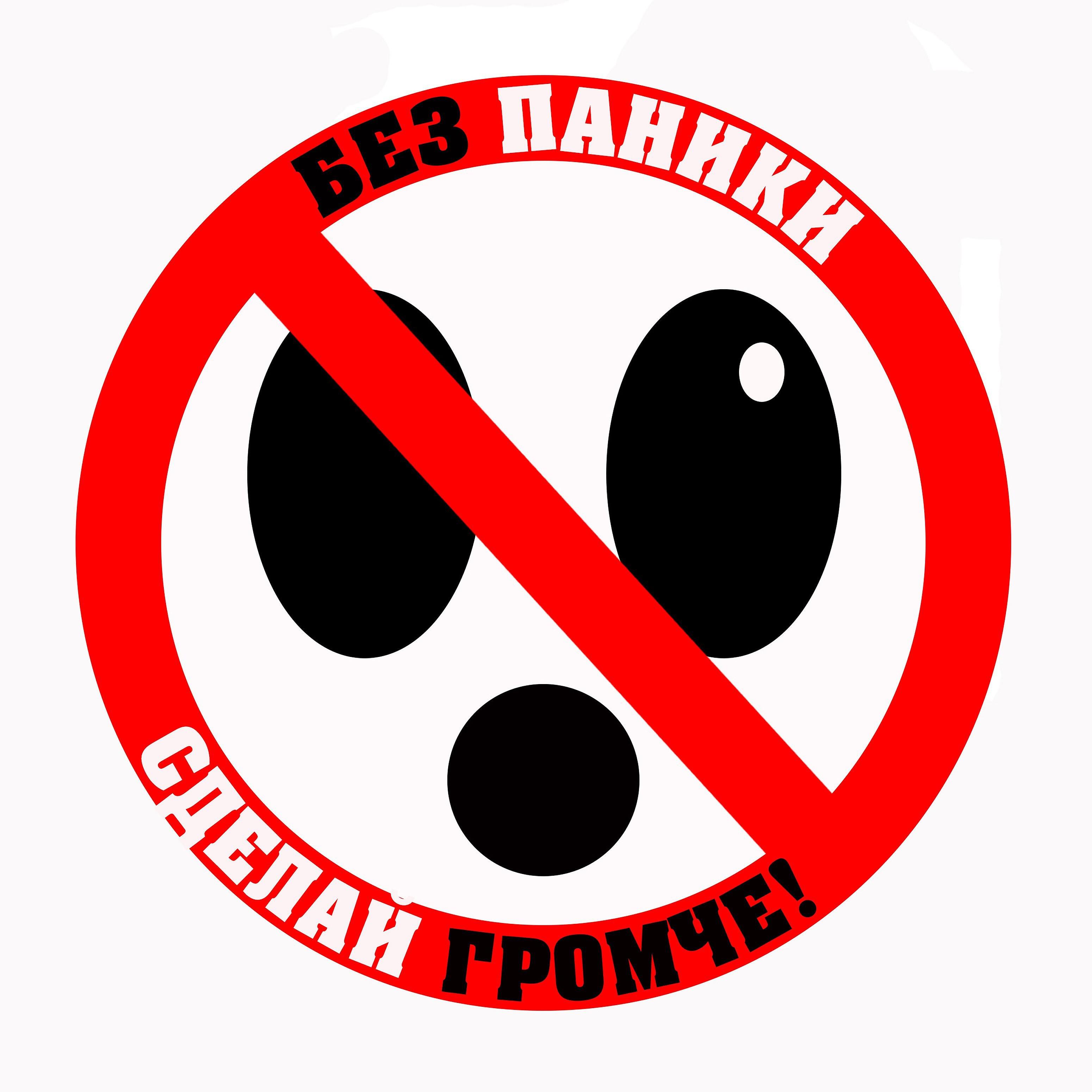 Постер альбома Сделай громче!