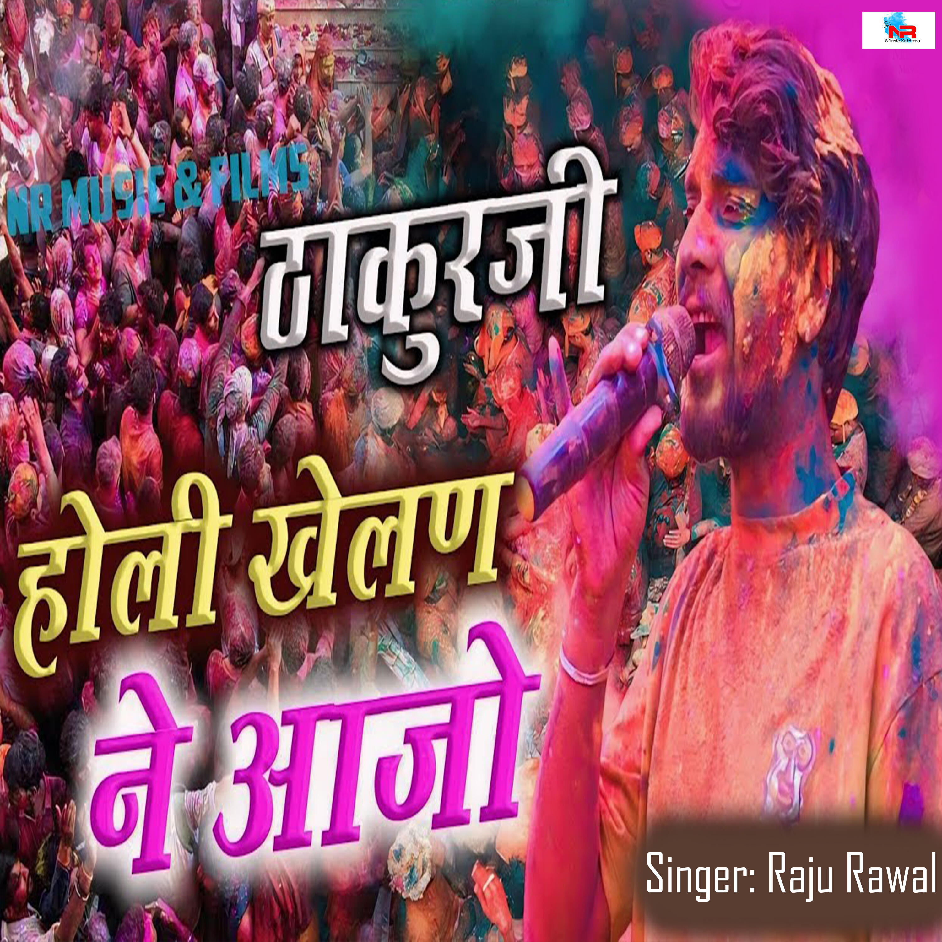 Релиз Thakurji Holi Khelan Ne Aajo