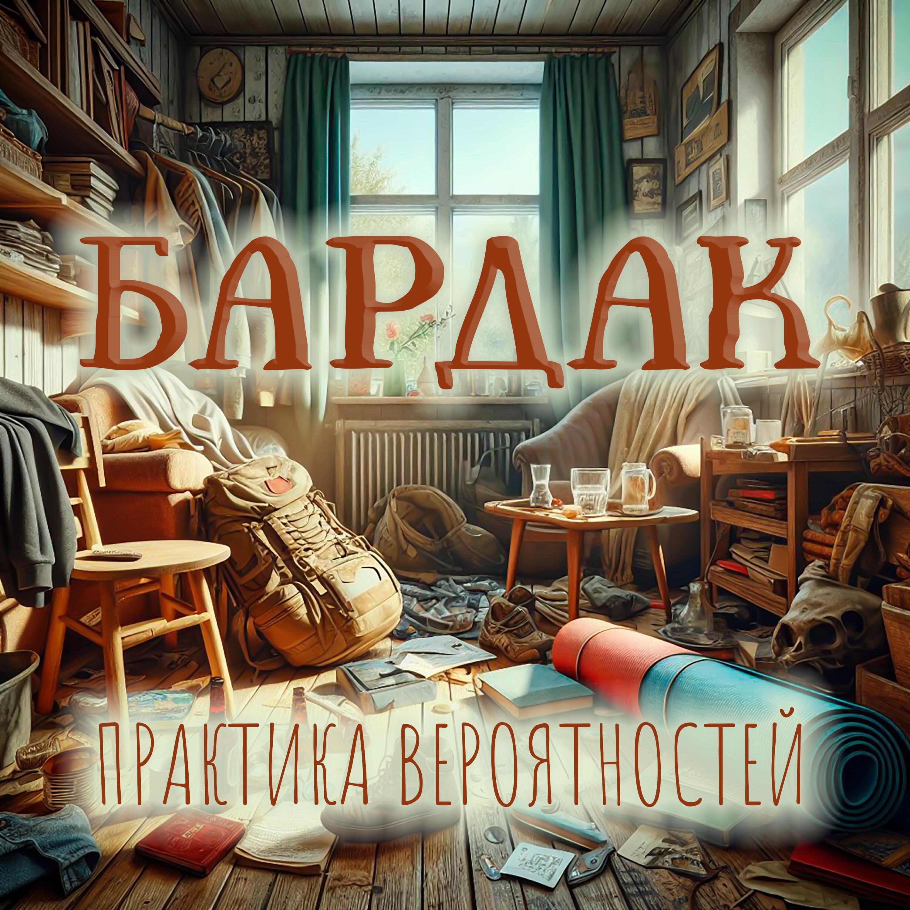 Практика вероятностей