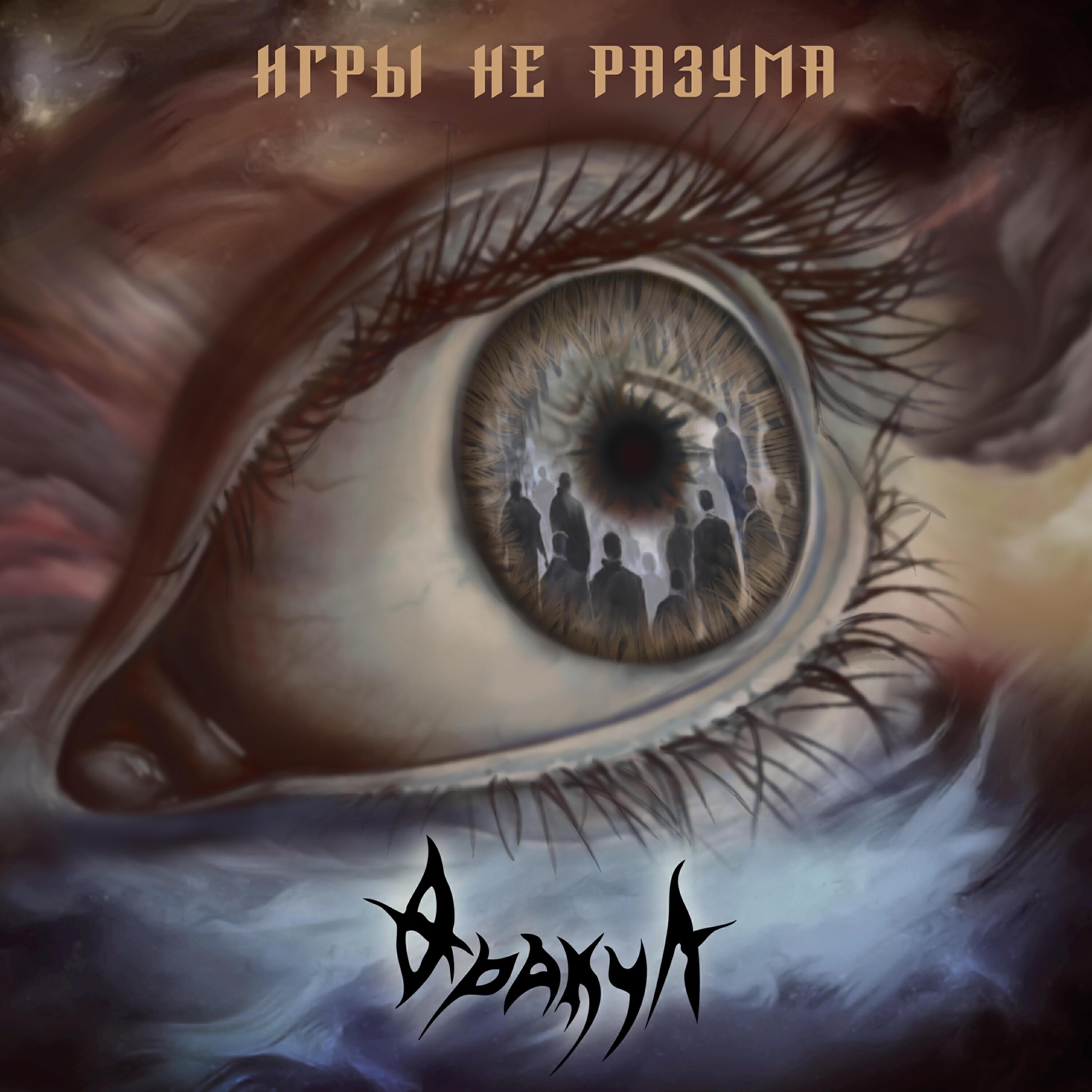 Обложка артиста