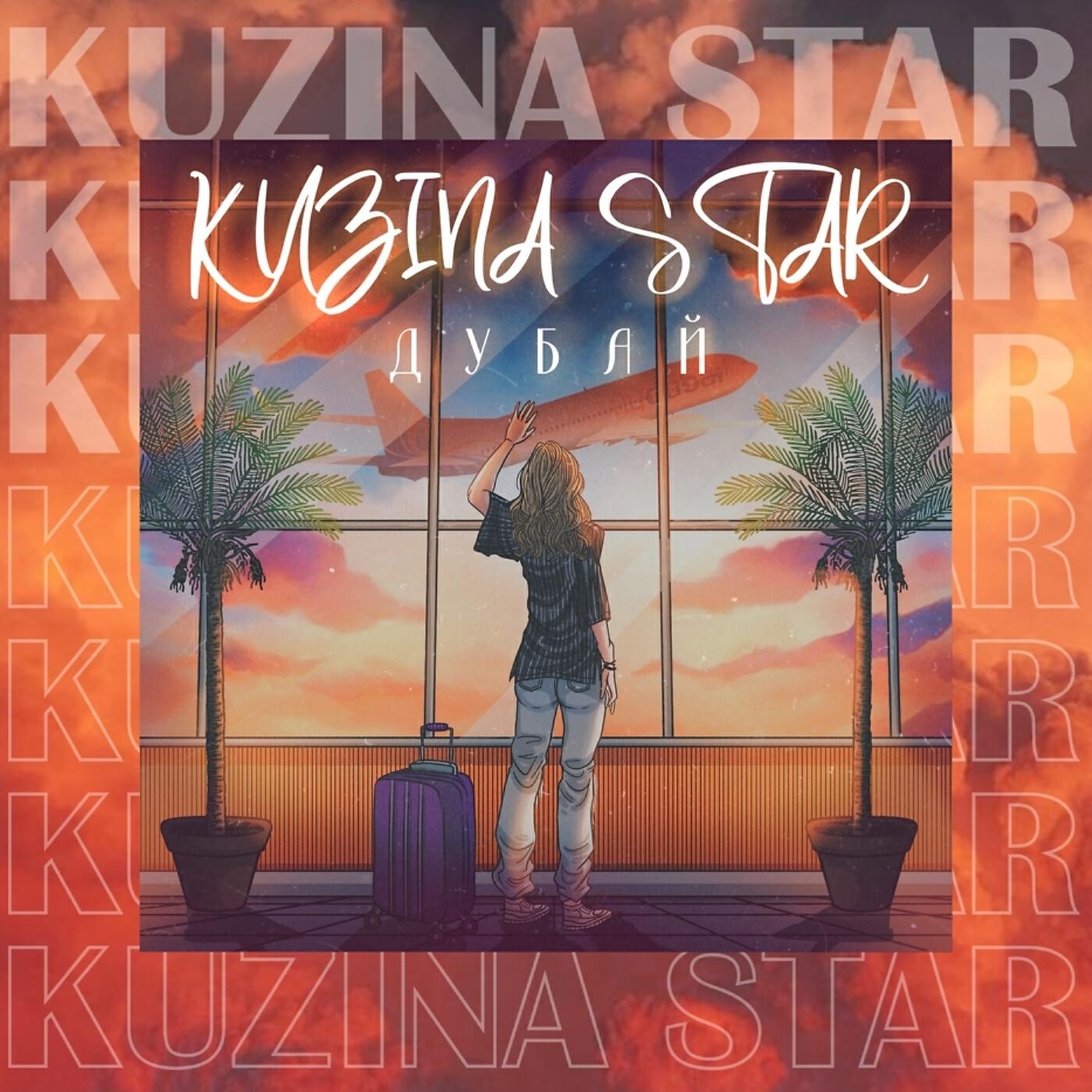 Релиз Дубай