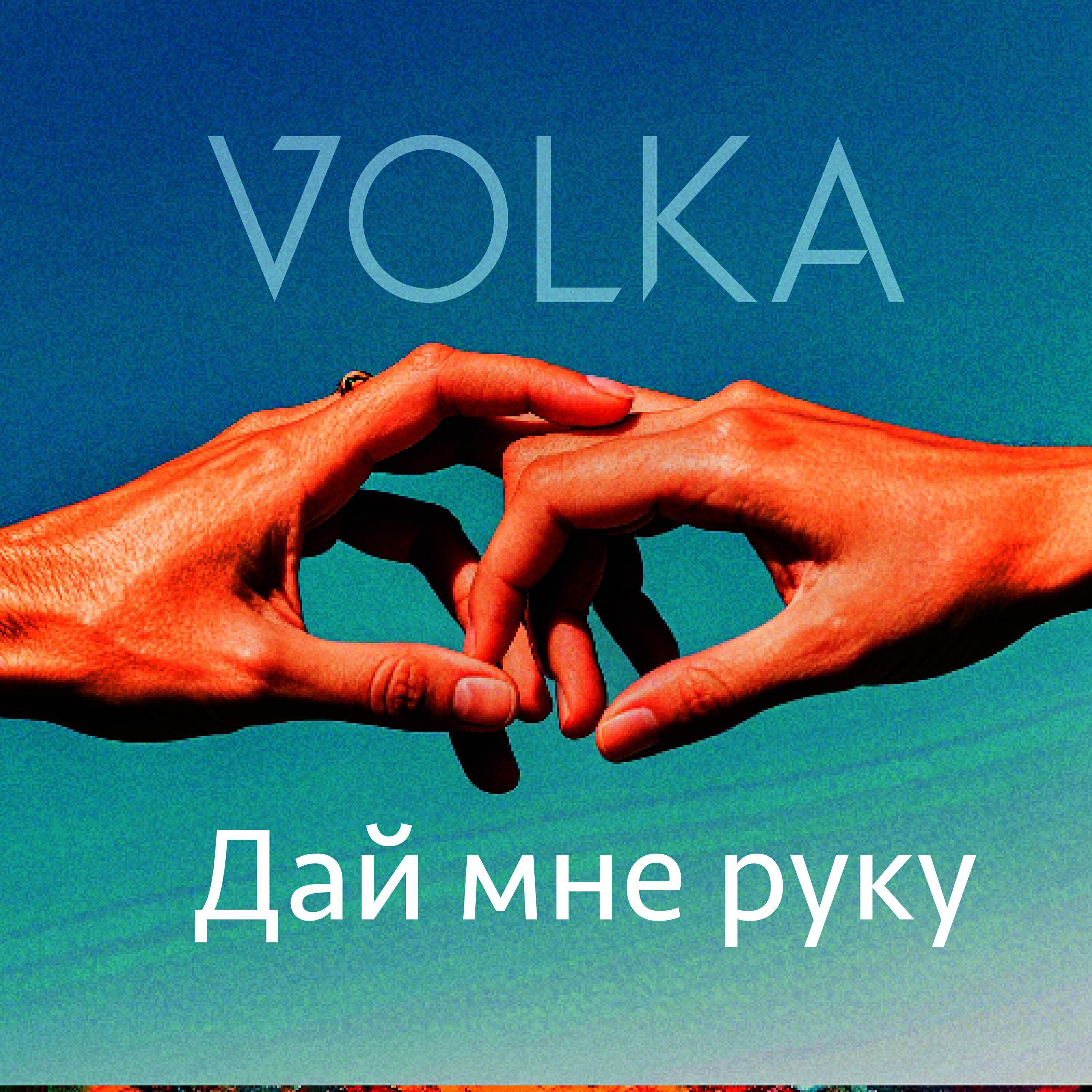 Volka