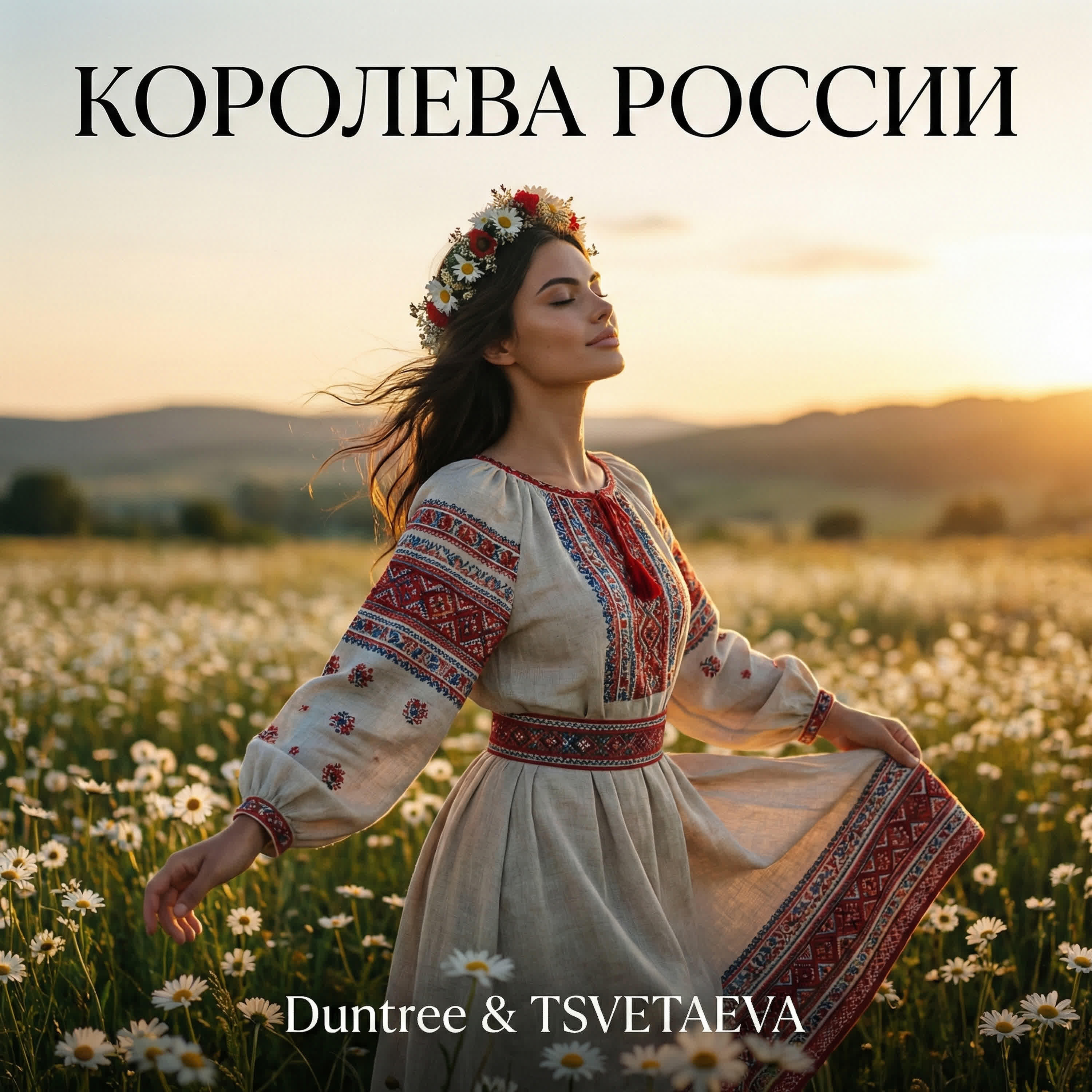 Релиз Королева России