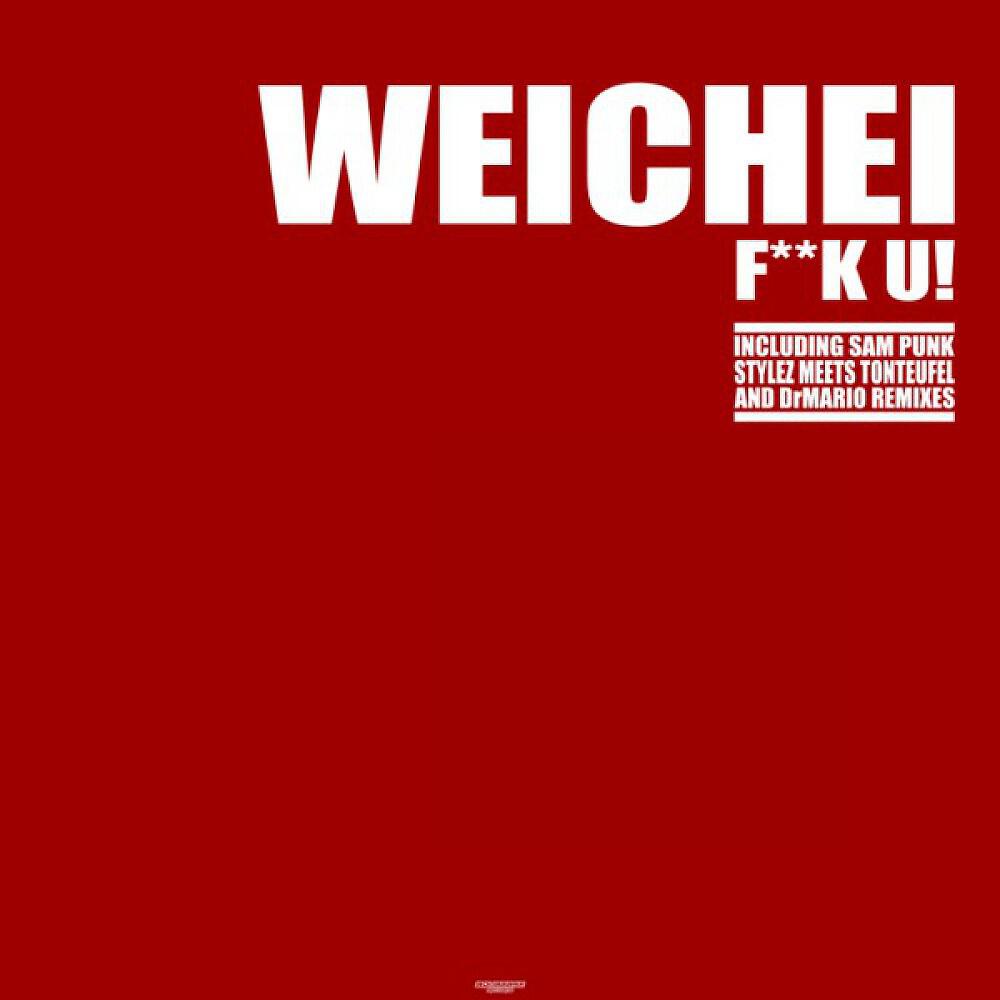 Релиз F**k U!