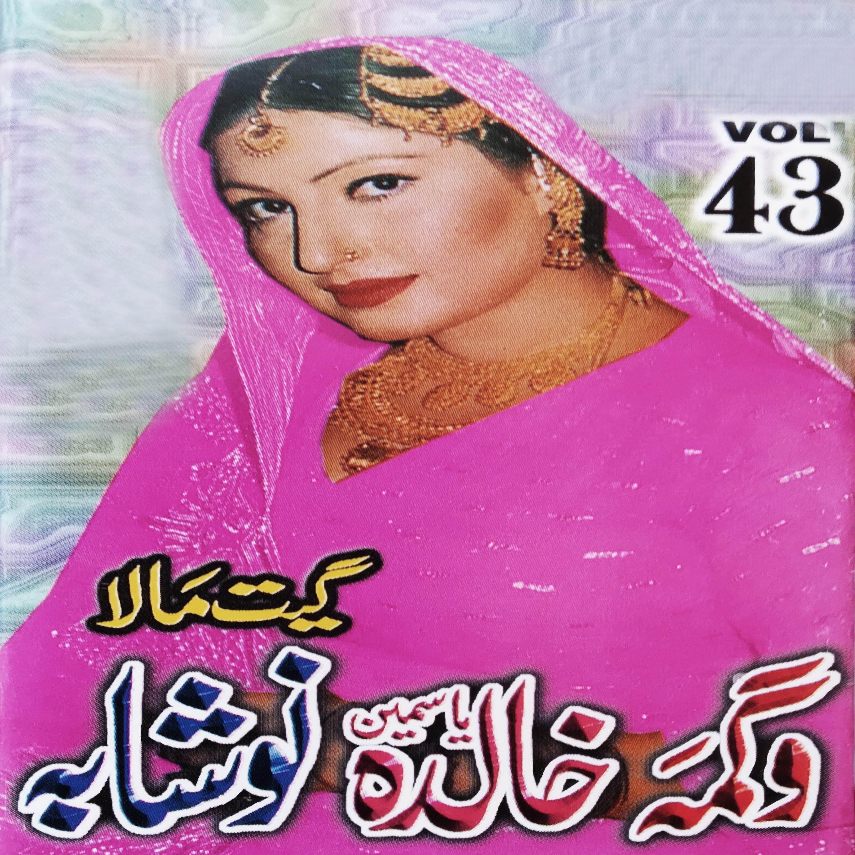 Релиз Geet Mala, Vol. 43