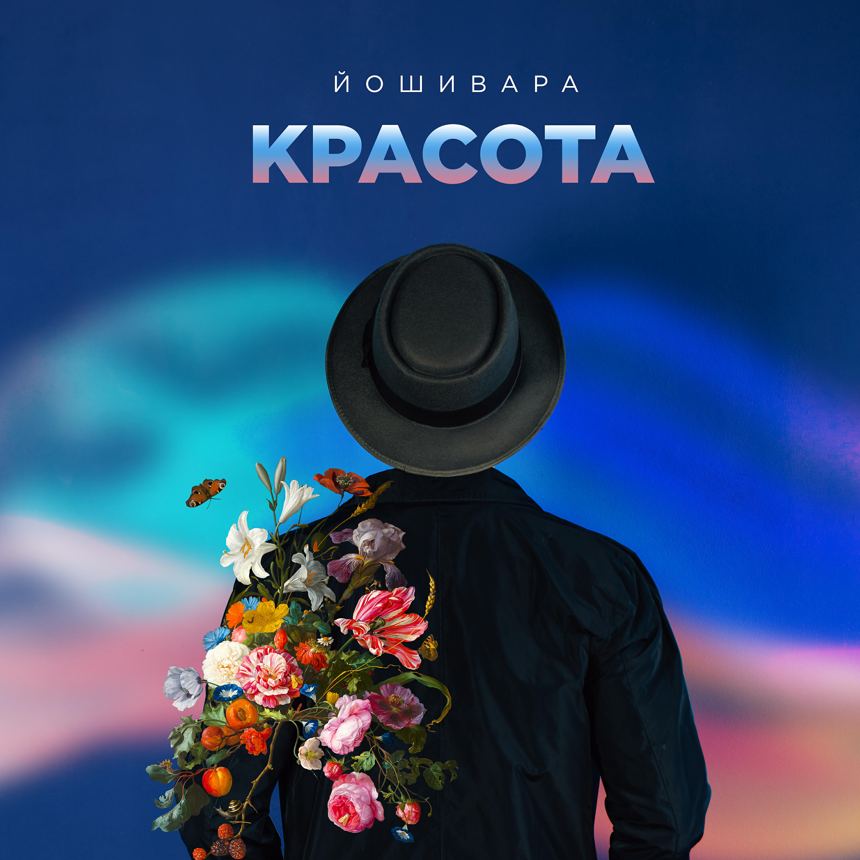 Релиз Красота