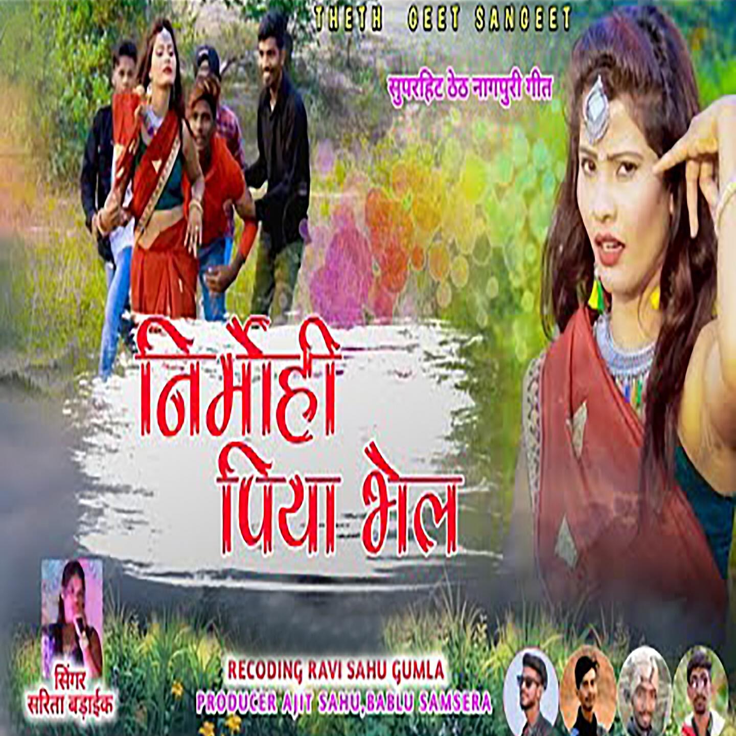 Релиз Nirmohi Piya Bhel