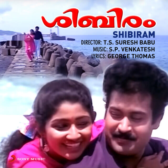 Релиз Shibiram (Original Motion Picture Soundtrack)