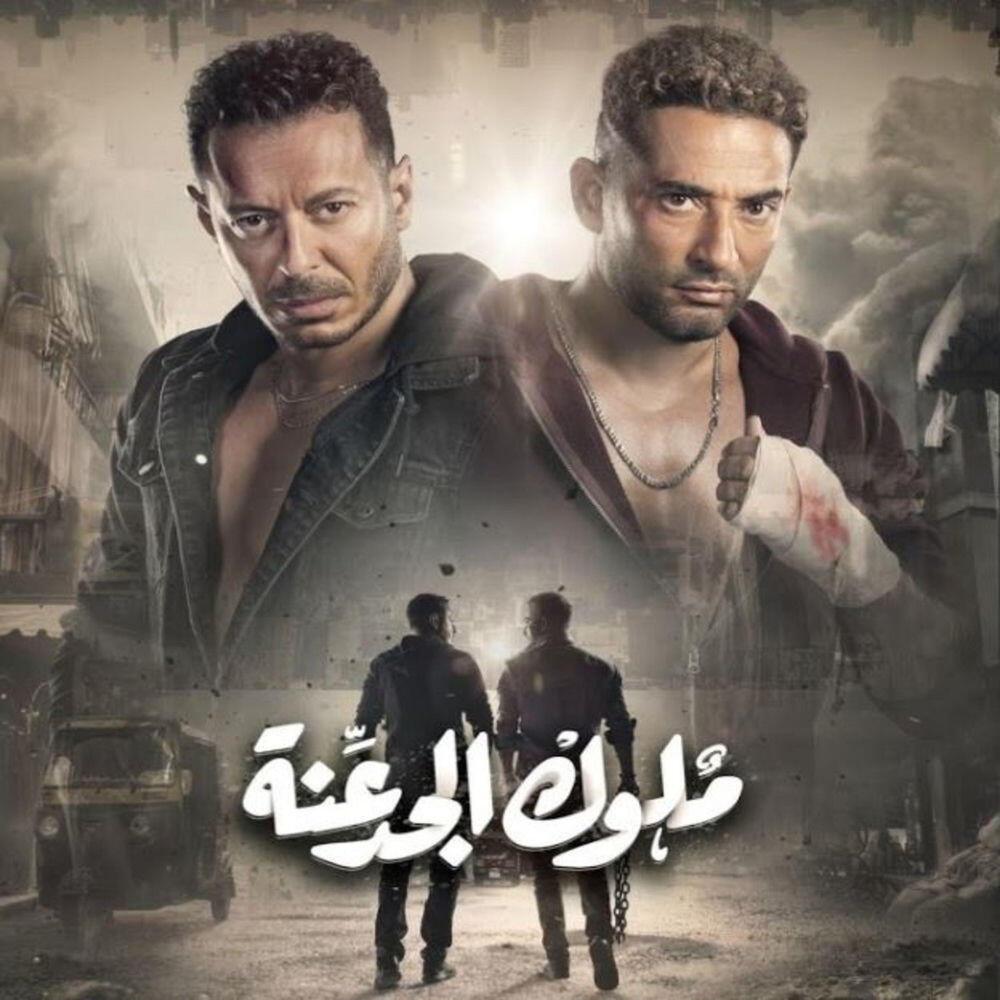 Релиз Ehna Dawla