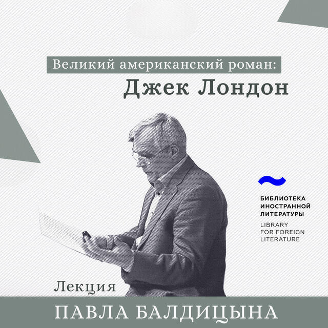 Книга Джек Лондон. «Мартин Иден»